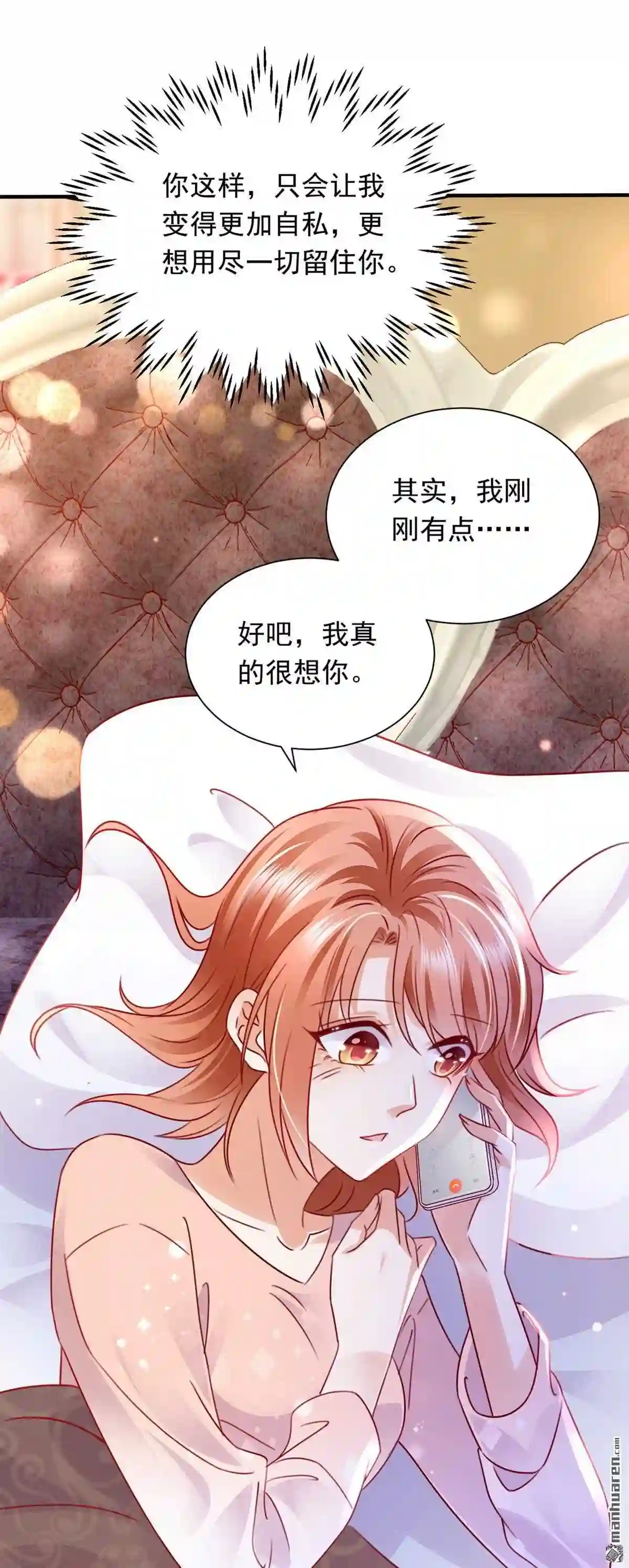 沫许辰光漫画,第722回 我会有新的开始吗?29图