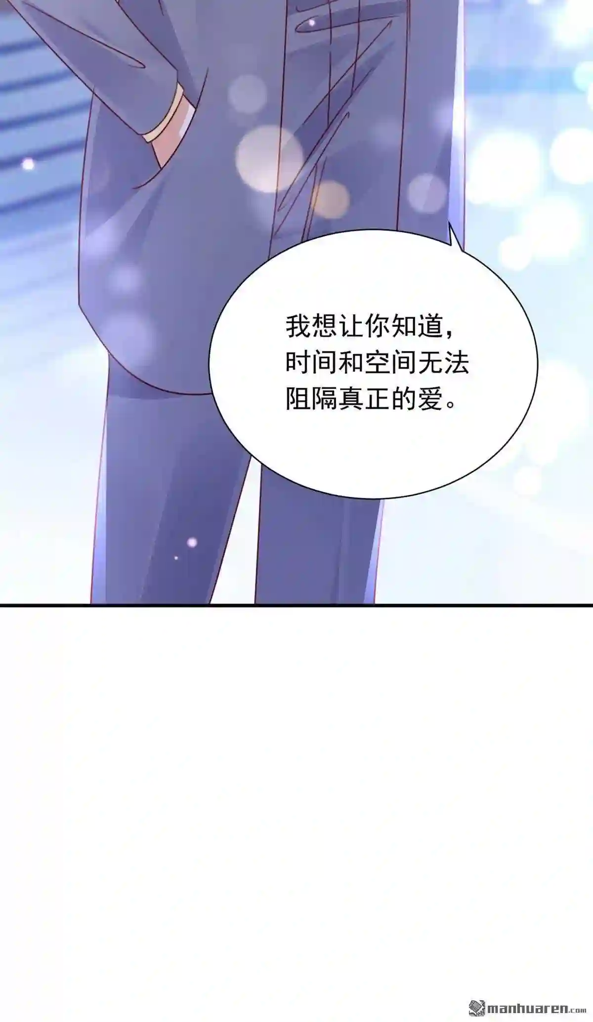 沫许辰光漫画,第722回 我会有新的开始吗?27图