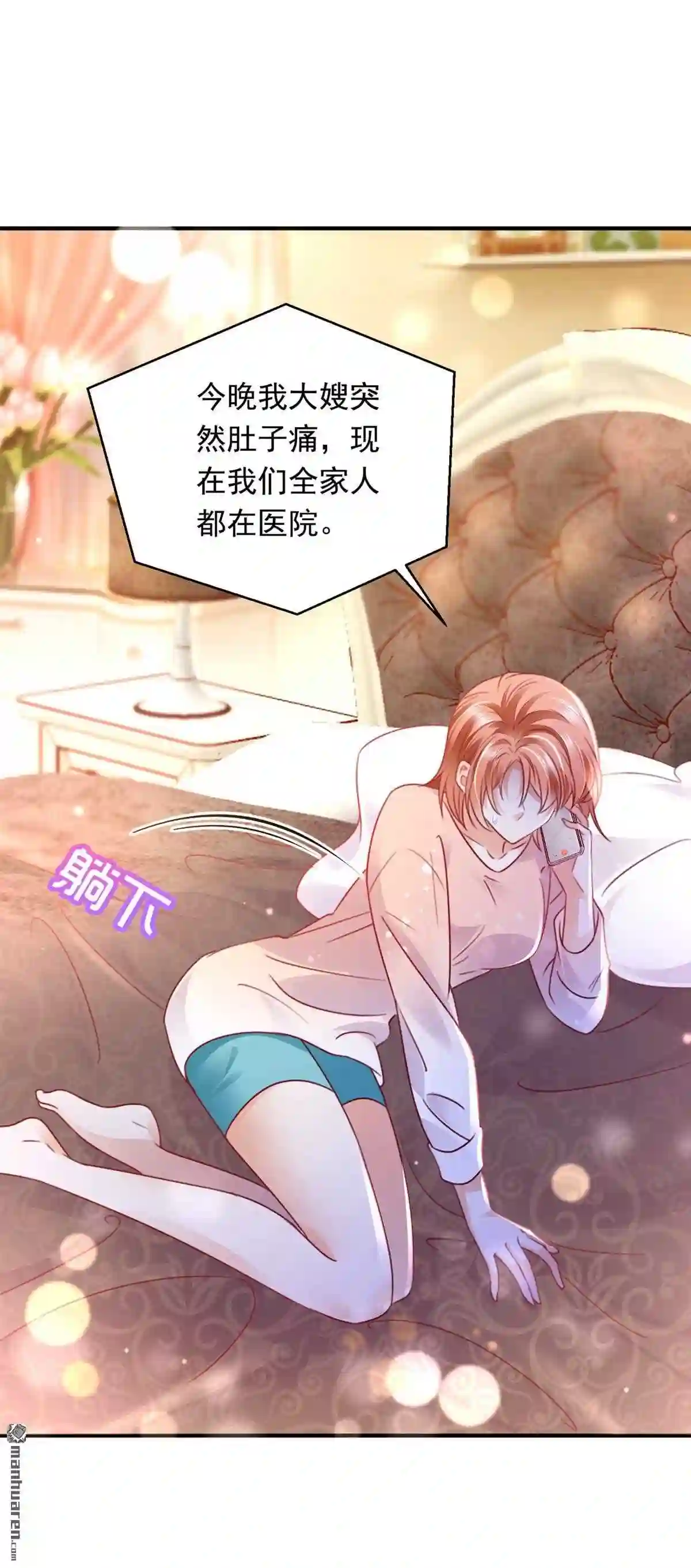 沫许辰光漫画,第722回 我会有新的开始吗?15图