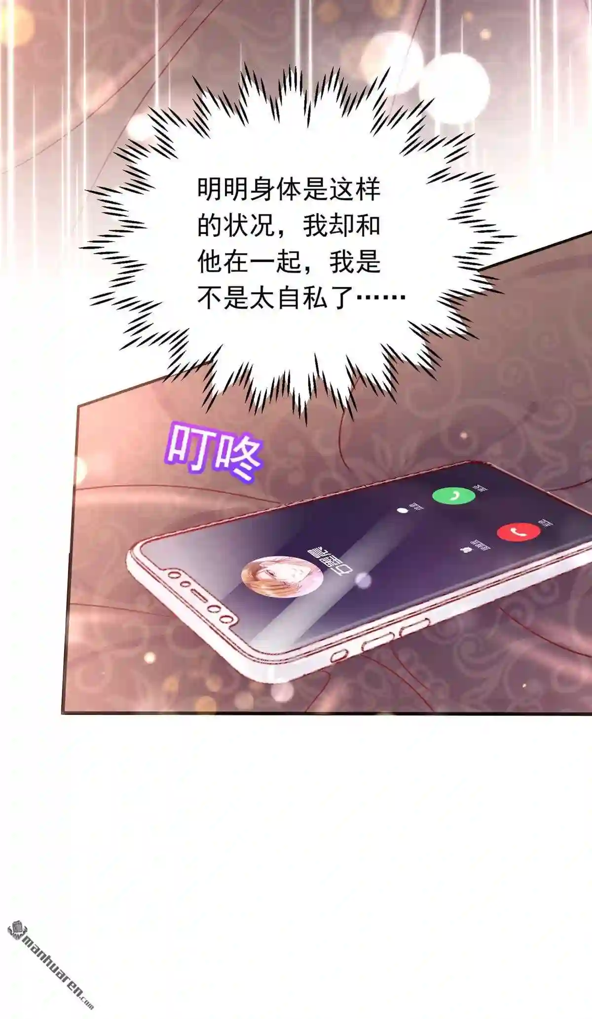 沫许辰光漫画,第722回 我会有新的开始吗?7图