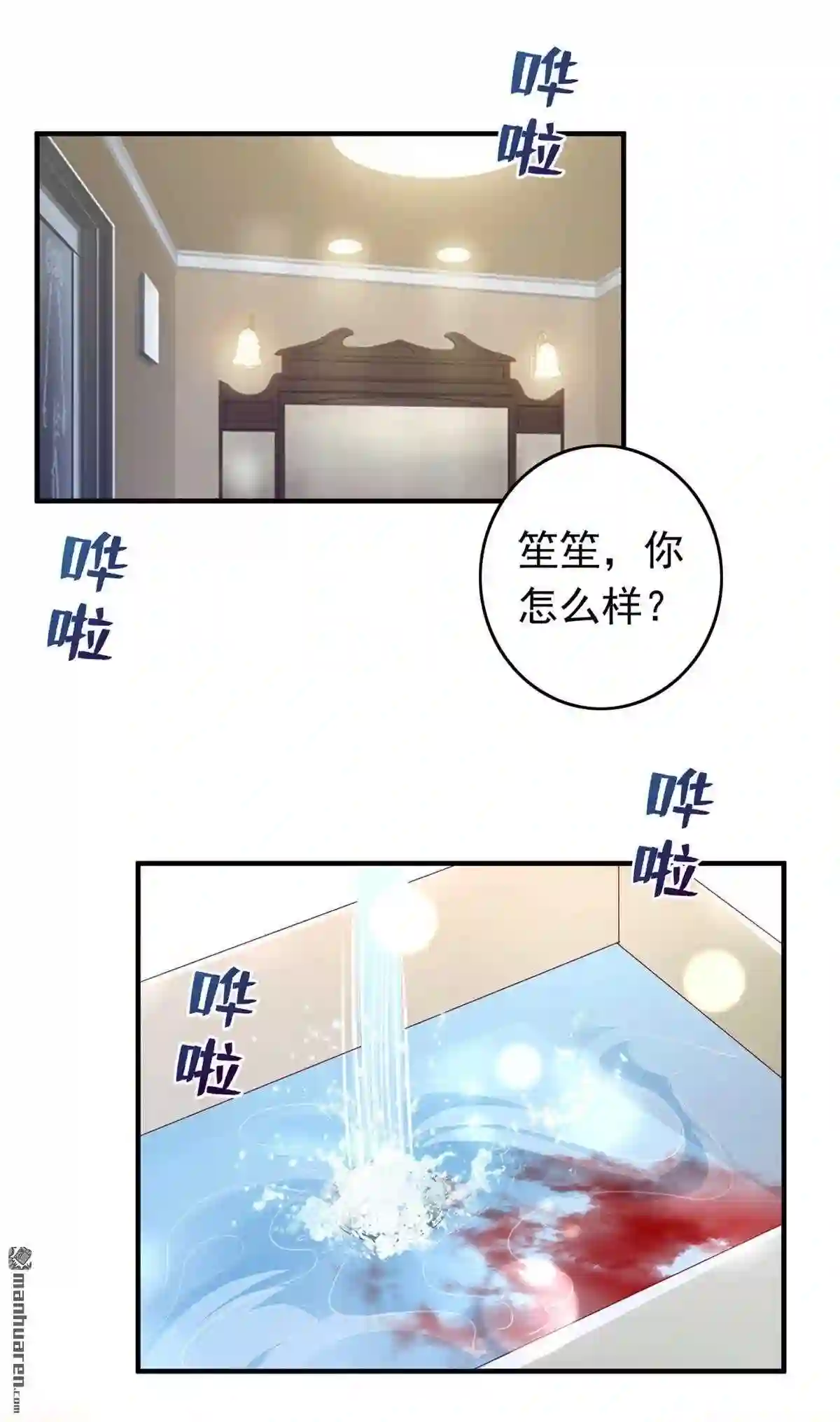 沫许辰光漫画,第727回 他是…唐二爷?!4图