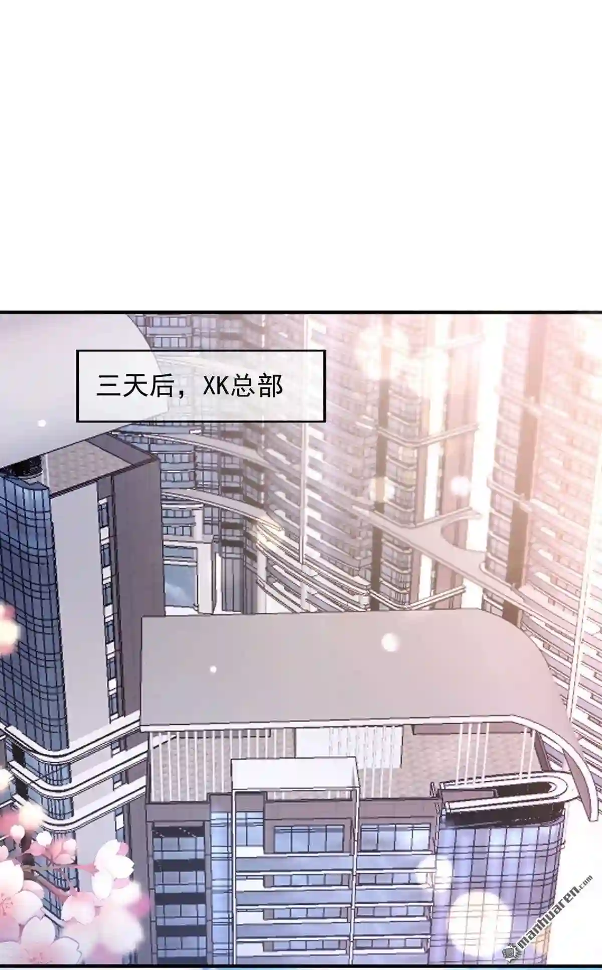 沫许辰光漫画,第744回 现在才开始害羞?27图