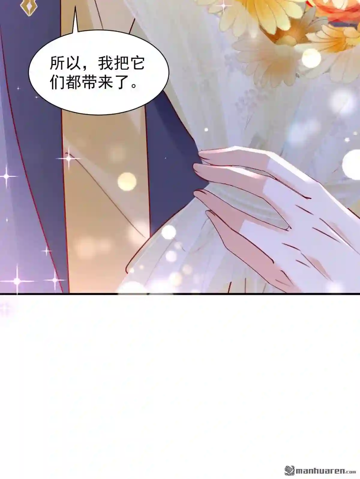 沫许辰光漫画,第747回 笙笙\\,嫁给我吧20图