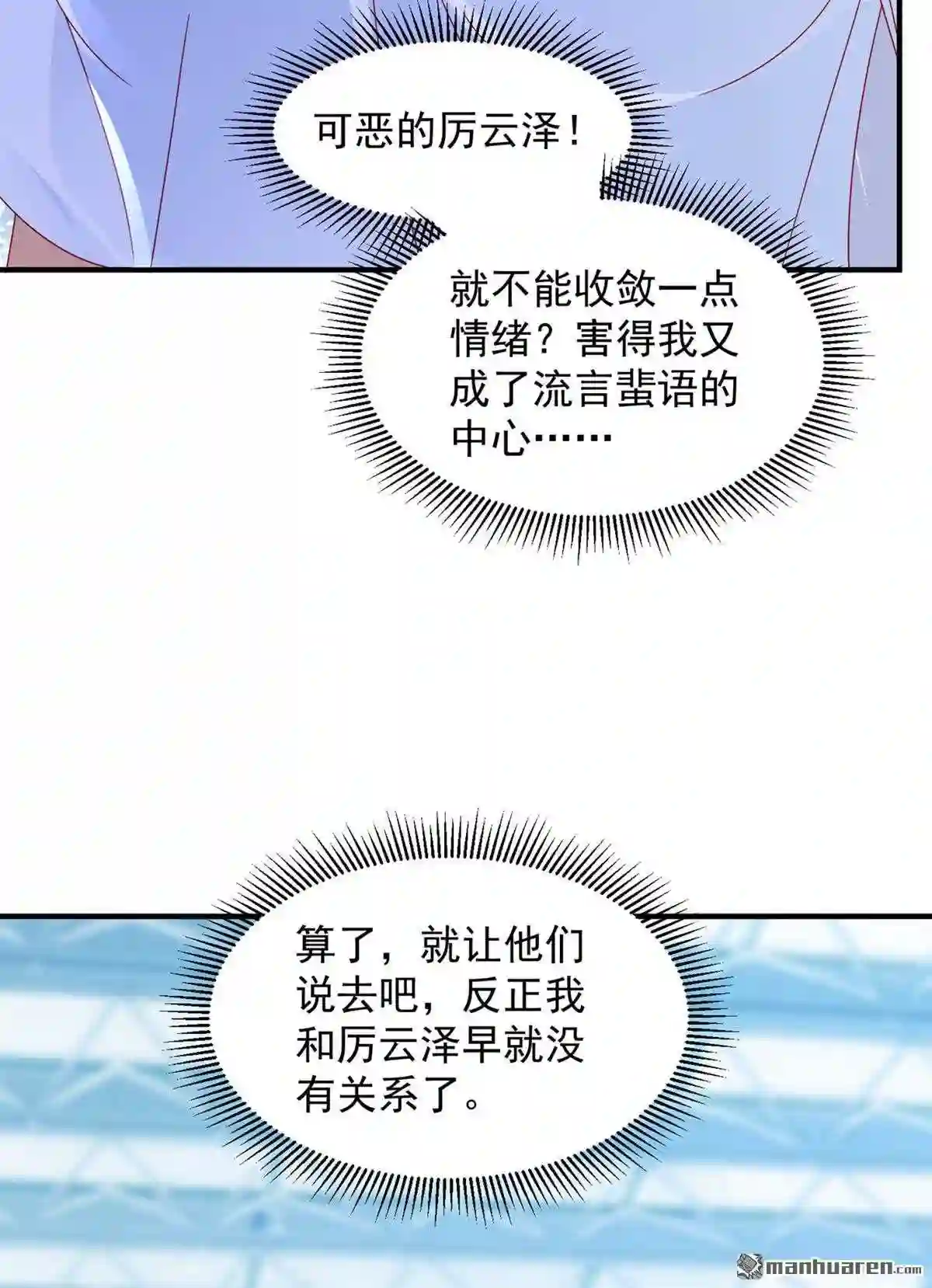 沫许辰光漫画,第756回 一起做手术?!17图