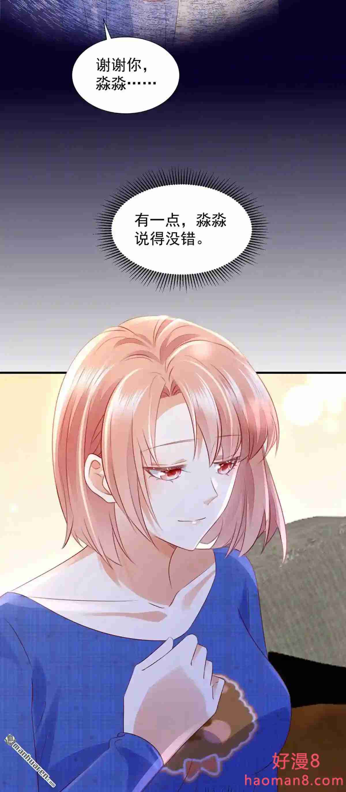 沫许辰光漫画,第759回 她给别人写情书?!7图