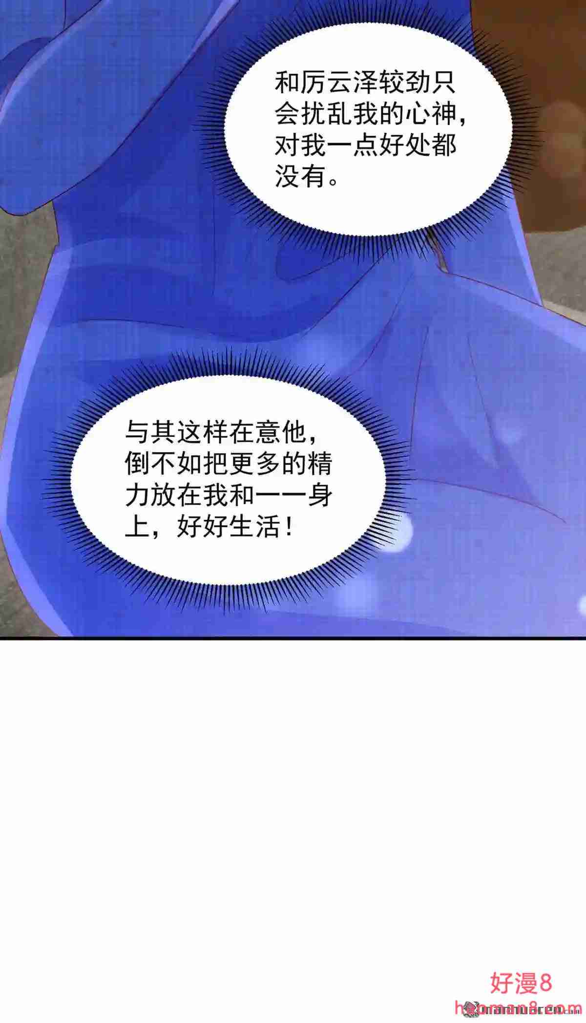 沫许辰光漫画,第759回 她给别人写情书?!8图