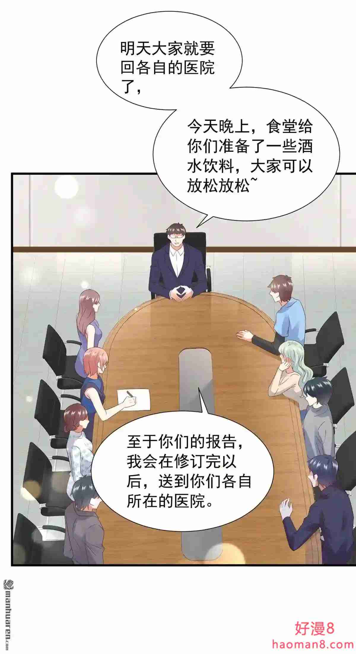 沫许辰光漫画,第759回 她给别人写情书?!12图