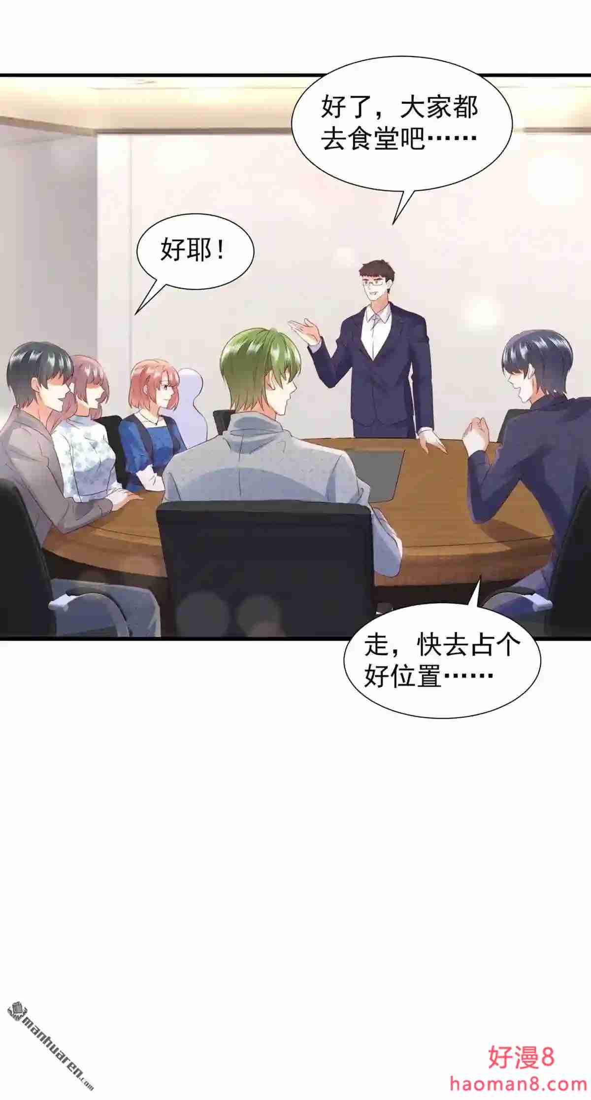 沫许辰光漫画,第759回 她给别人写情书?!20图