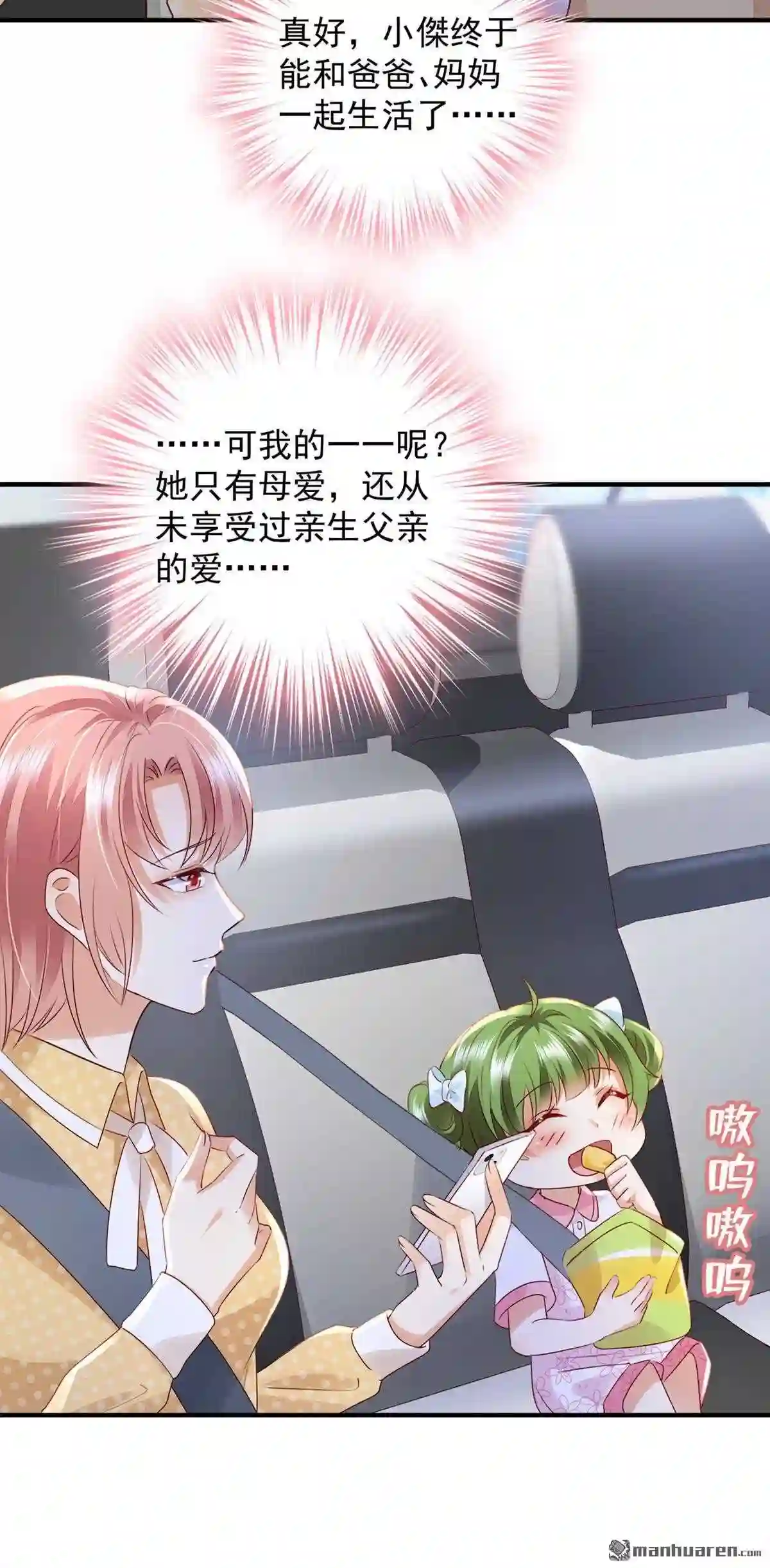 沫许辰光漫画,第773回 这是你的秘密基地?17图