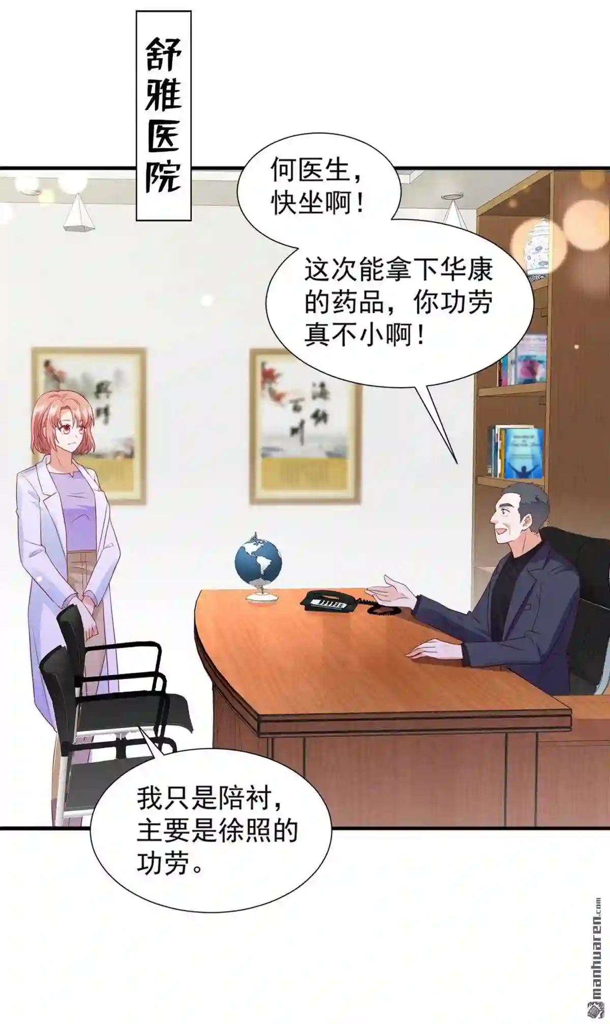 沫许辰光漫画,第774回 为何感觉心里空空的29图