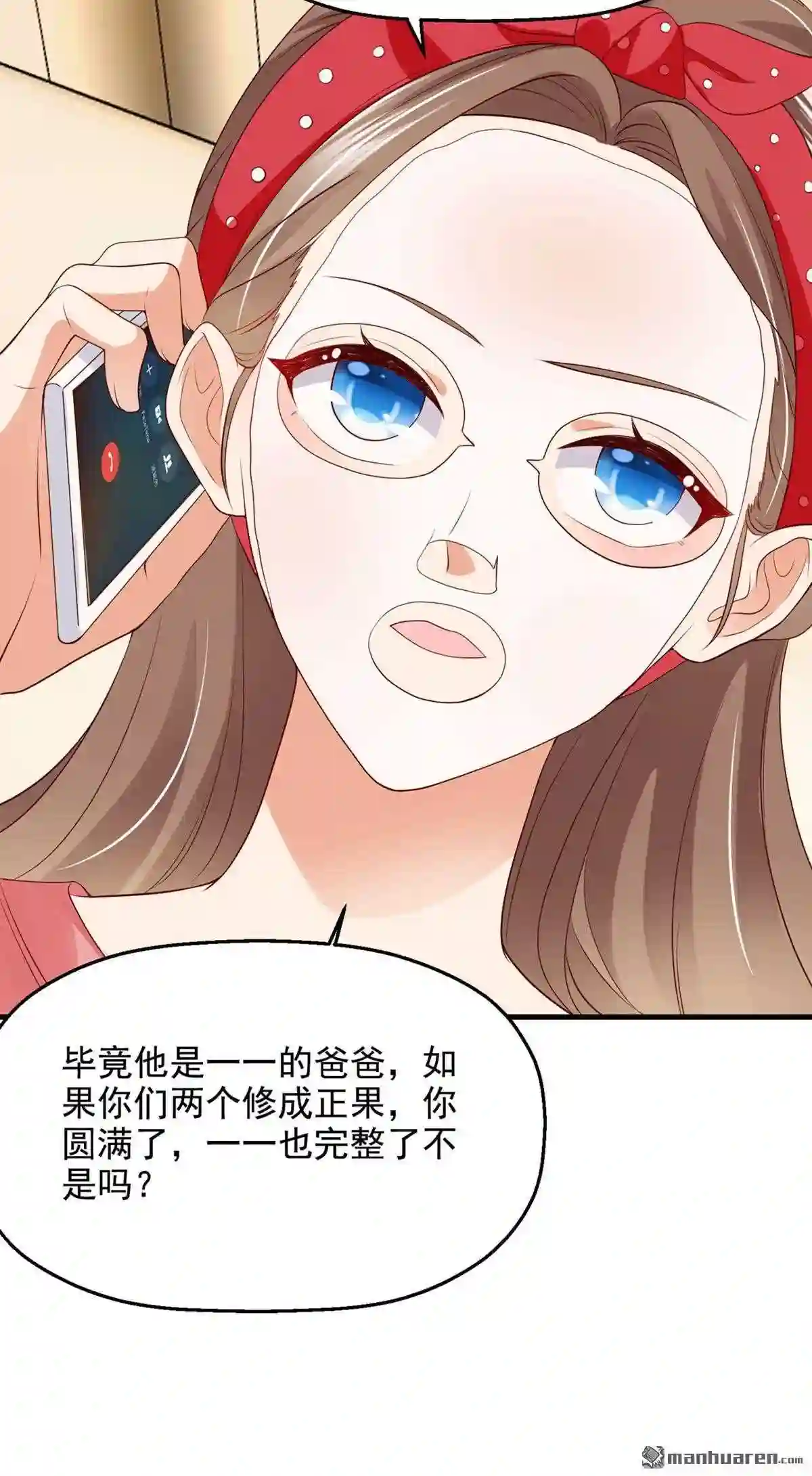 沫许辰光漫画,第778回 要尝试和他在一起吗25图