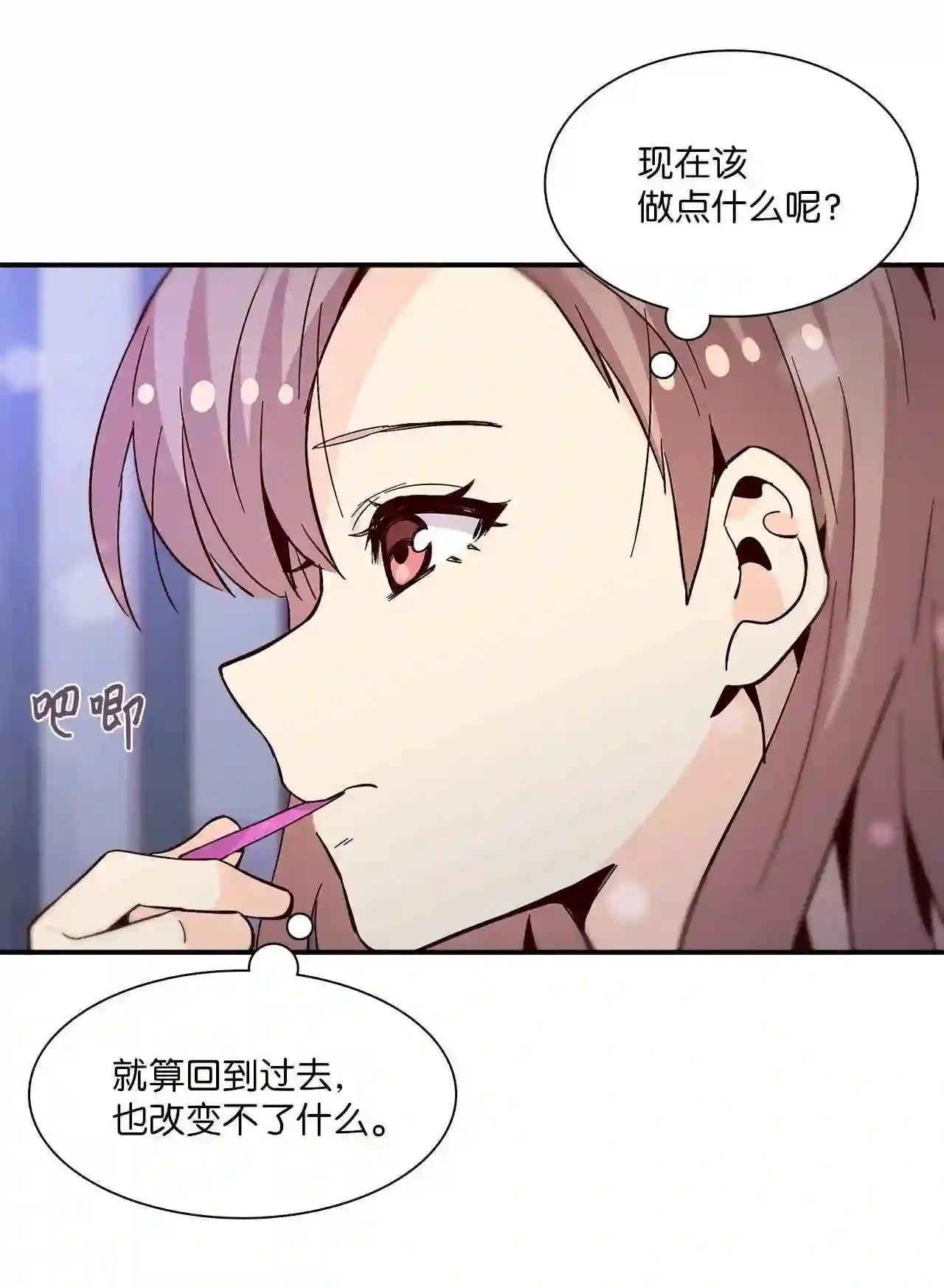 时间的阶梯漫画,057 这个婚\\,我不结了24图