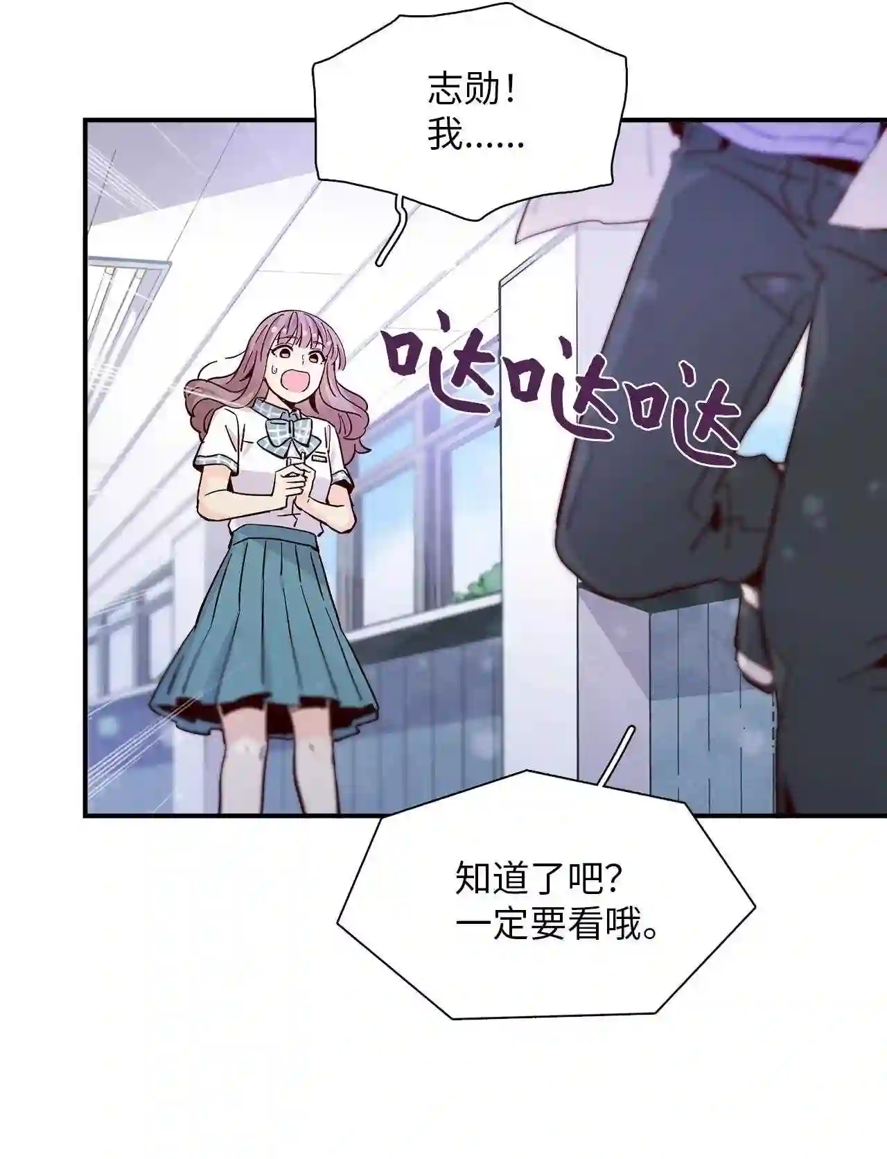 时间的阶梯漫画,057 这个婚\\,我不结了70图