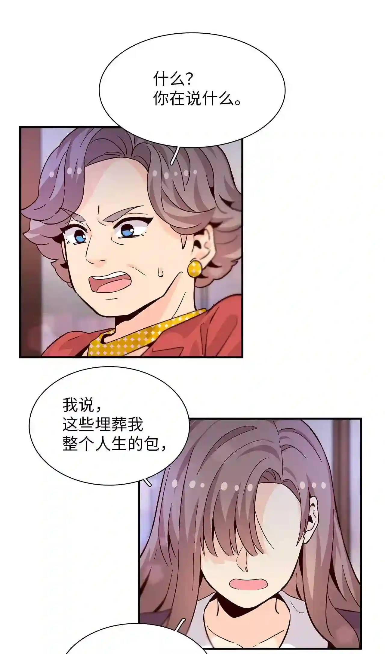 时间的阶梯漫画,057 这个婚\\,我不结了9图