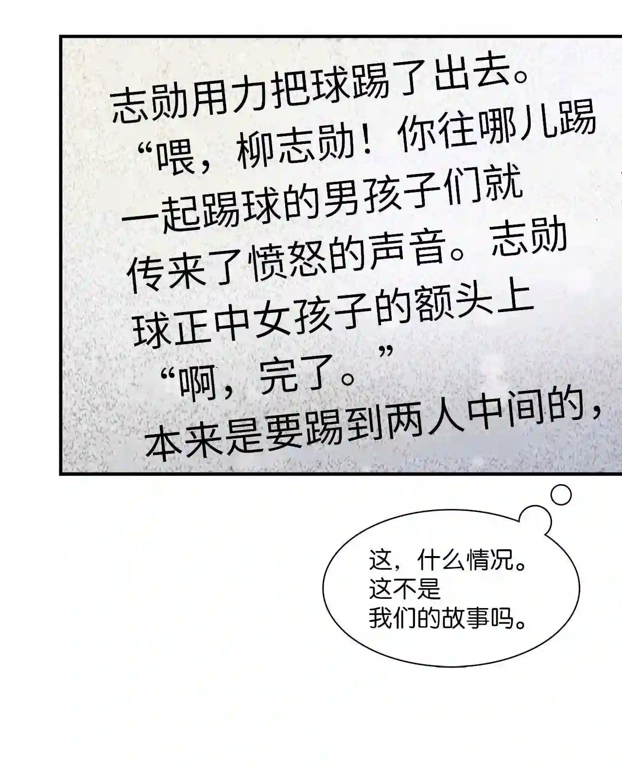 时间的阶梯漫画,057 这个婚\\,我不结了42图