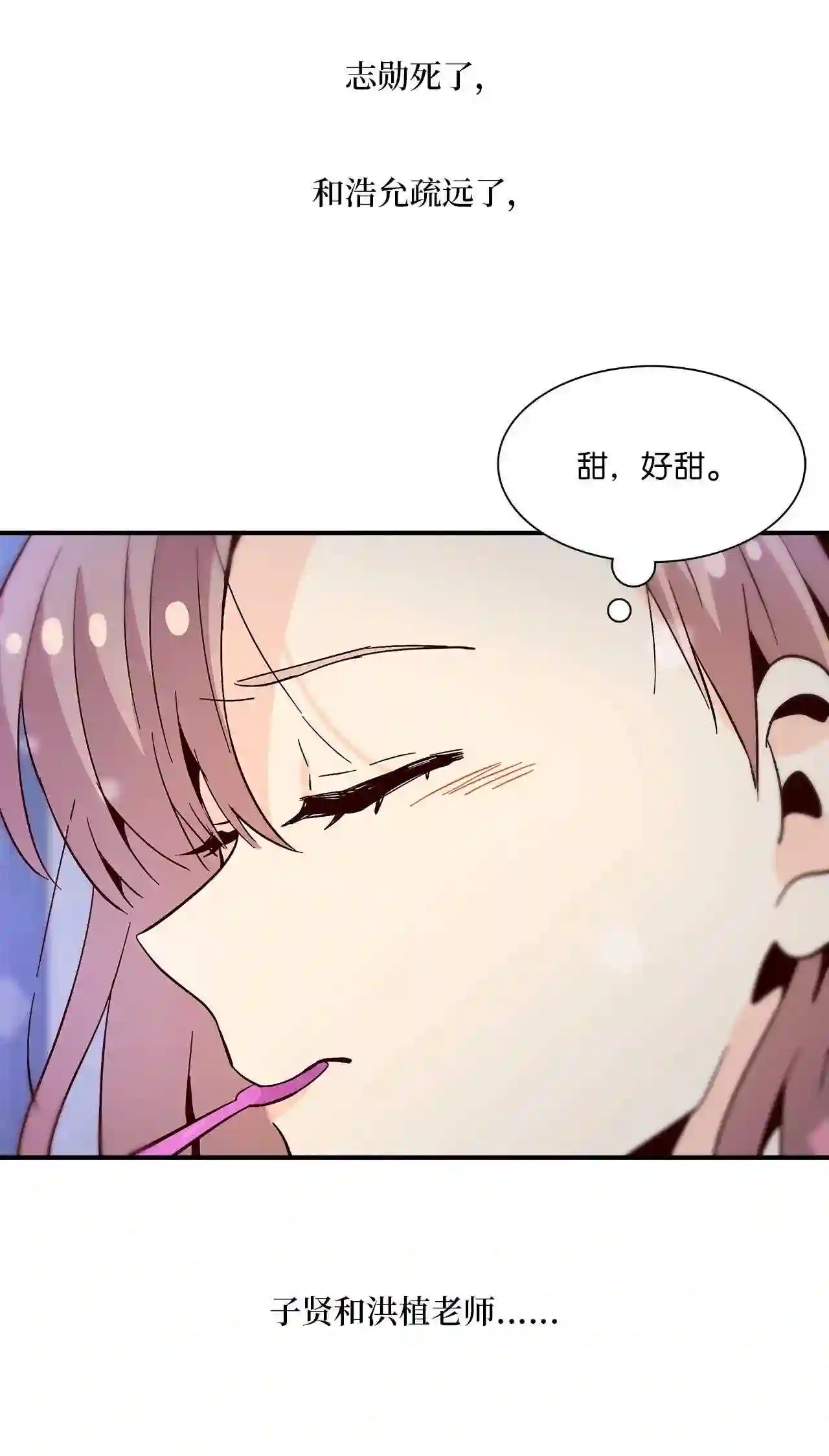 时间的阶梯漫画,057 这个婚\\,我不结了25图