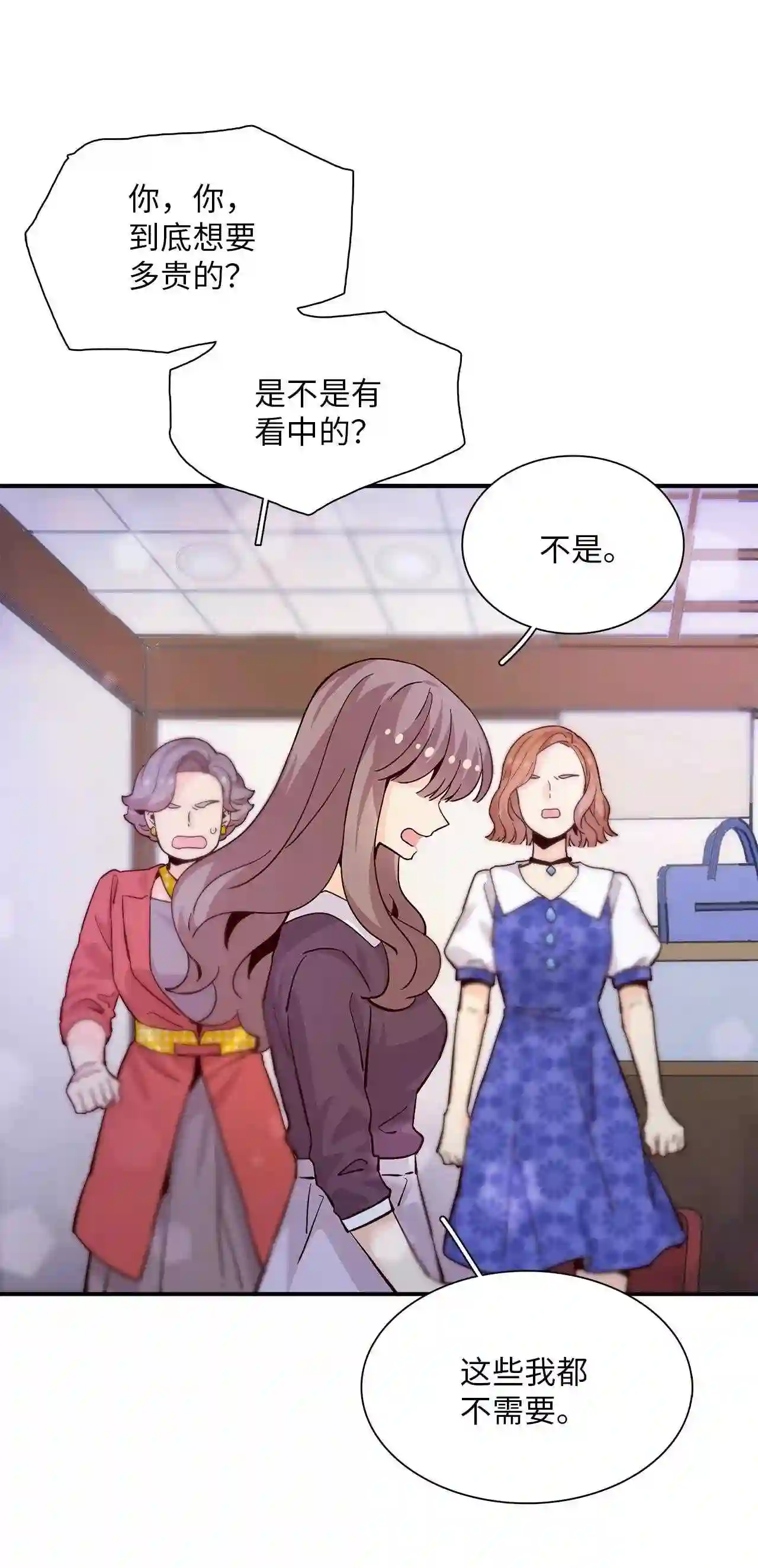 时间的阶梯漫画,057 这个婚\\,我不结了8图