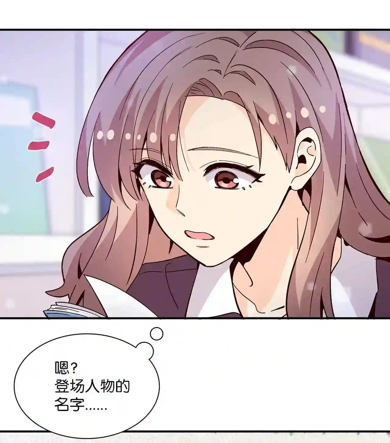 时间的阶梯漫画,057 这个婚\\,我不结了40图