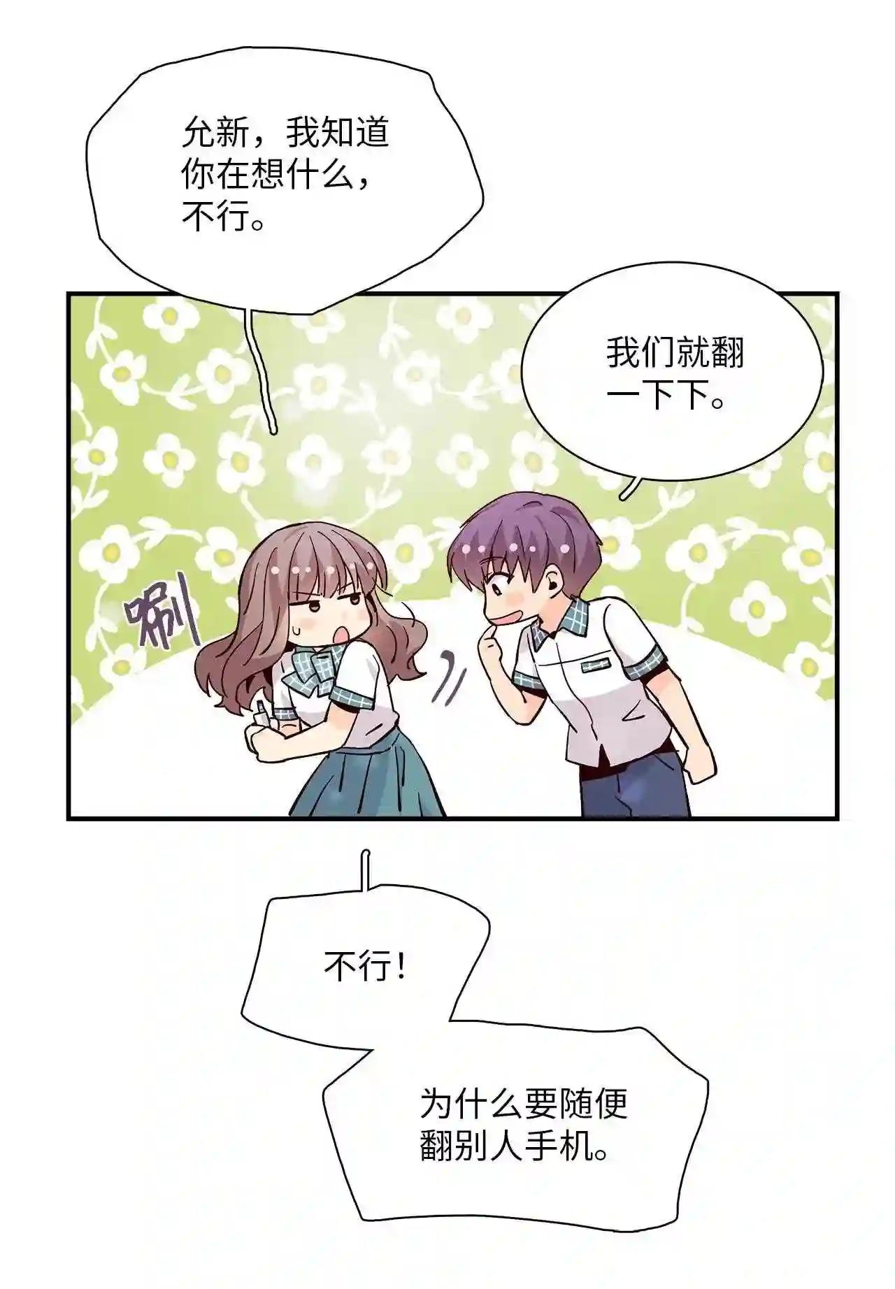 时间的阶梯漫画,058 狗叫铃声18图