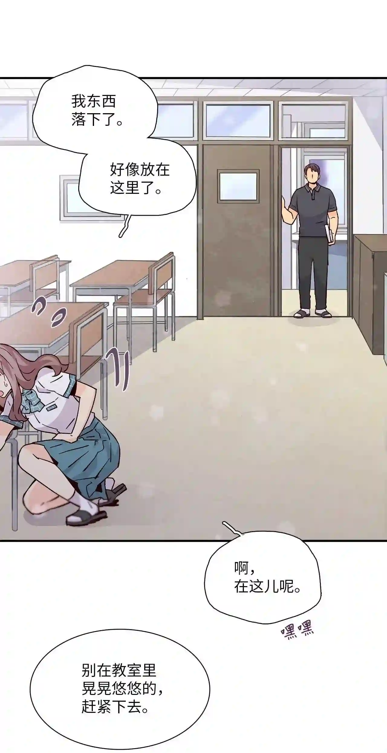 时间的阶梯漫画,058 狗叫铃声79图