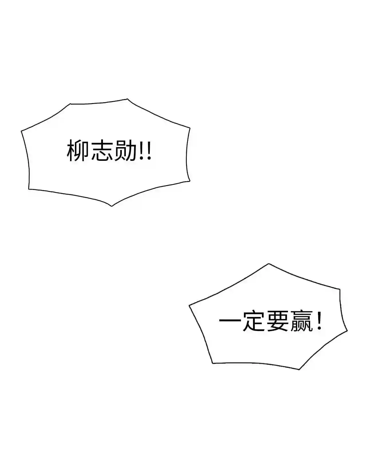 时间的阶梯漫画,058 狗叫铃声1图