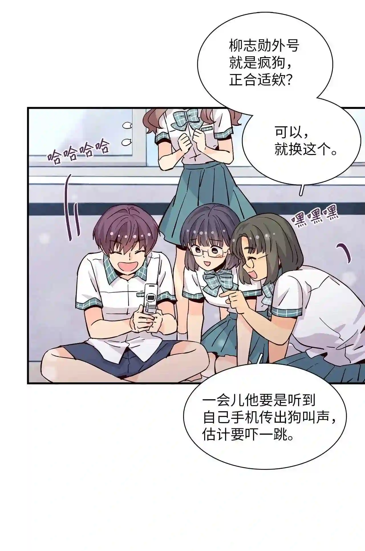 时间的阶梯漫画,058 狗叫铃声26图