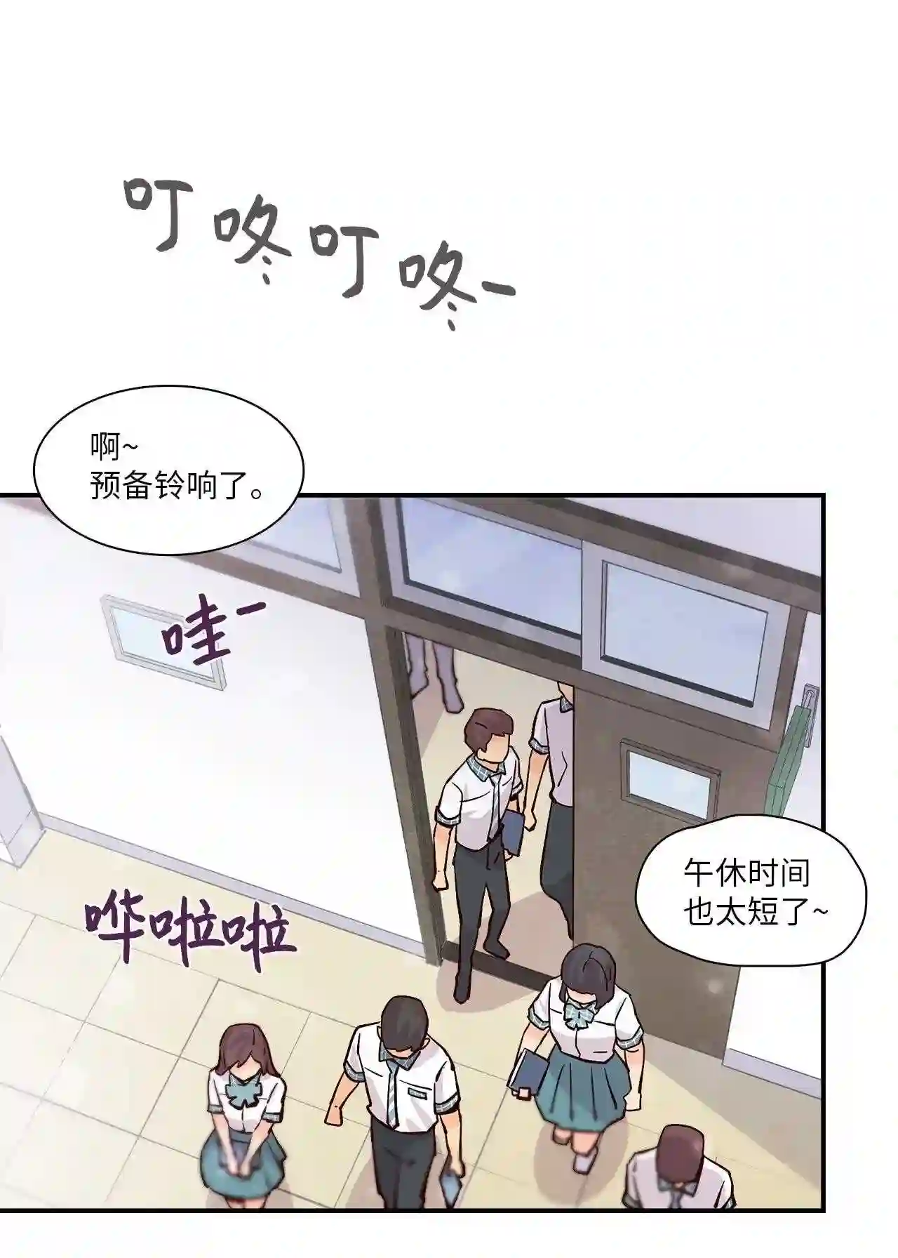 时间的阶梯漫画,058 狗叫铃声53图