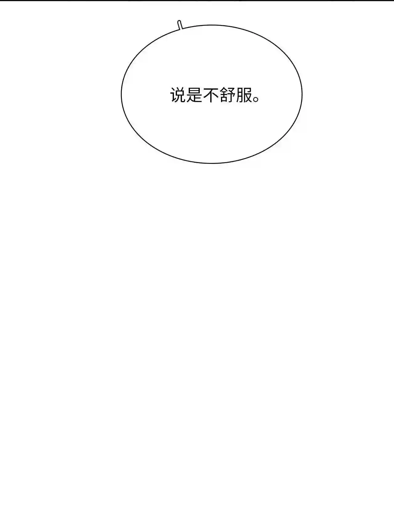 时间的阶梯漫画,058 狗叫铃声64图