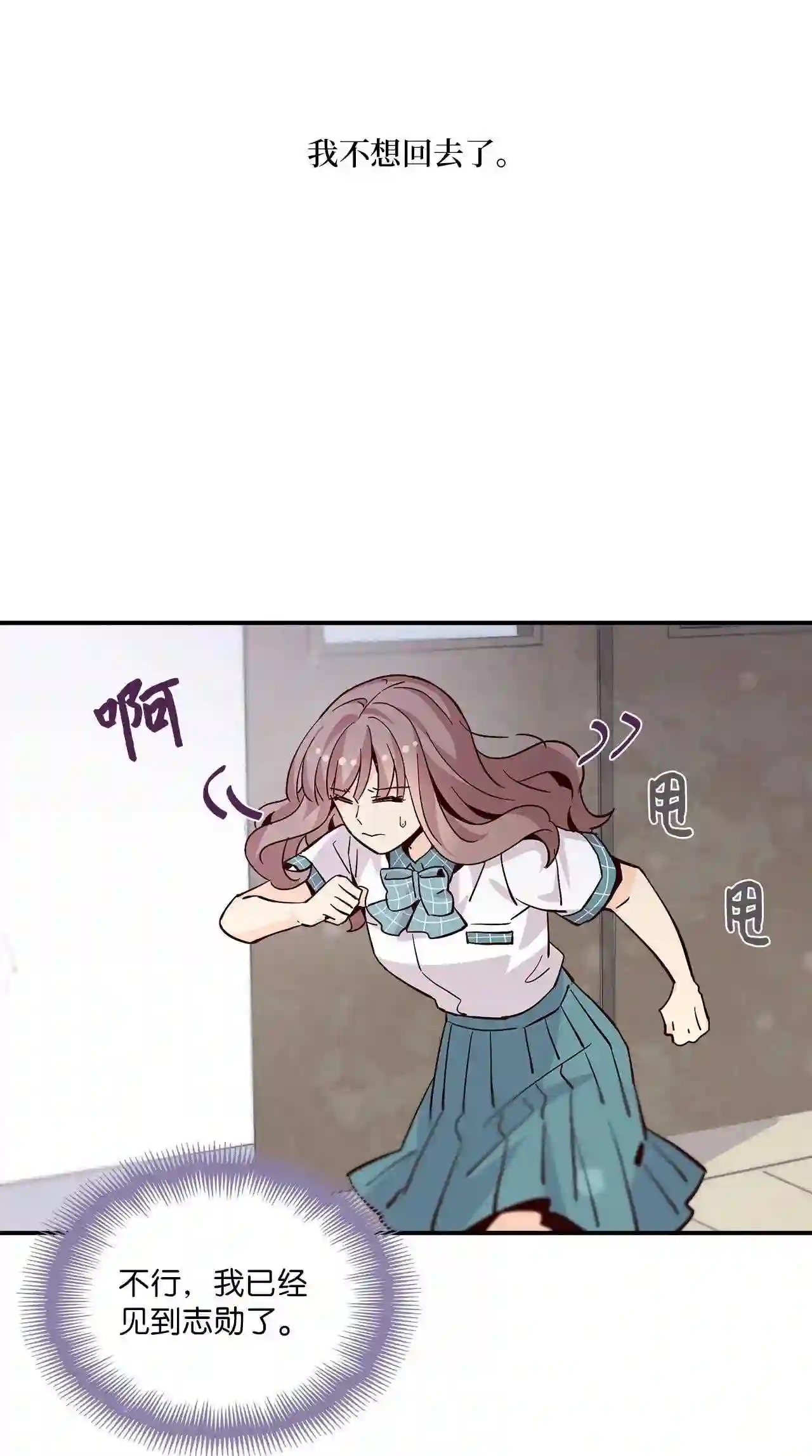 时间的阶梯漫画,058 狗叫铃声58图