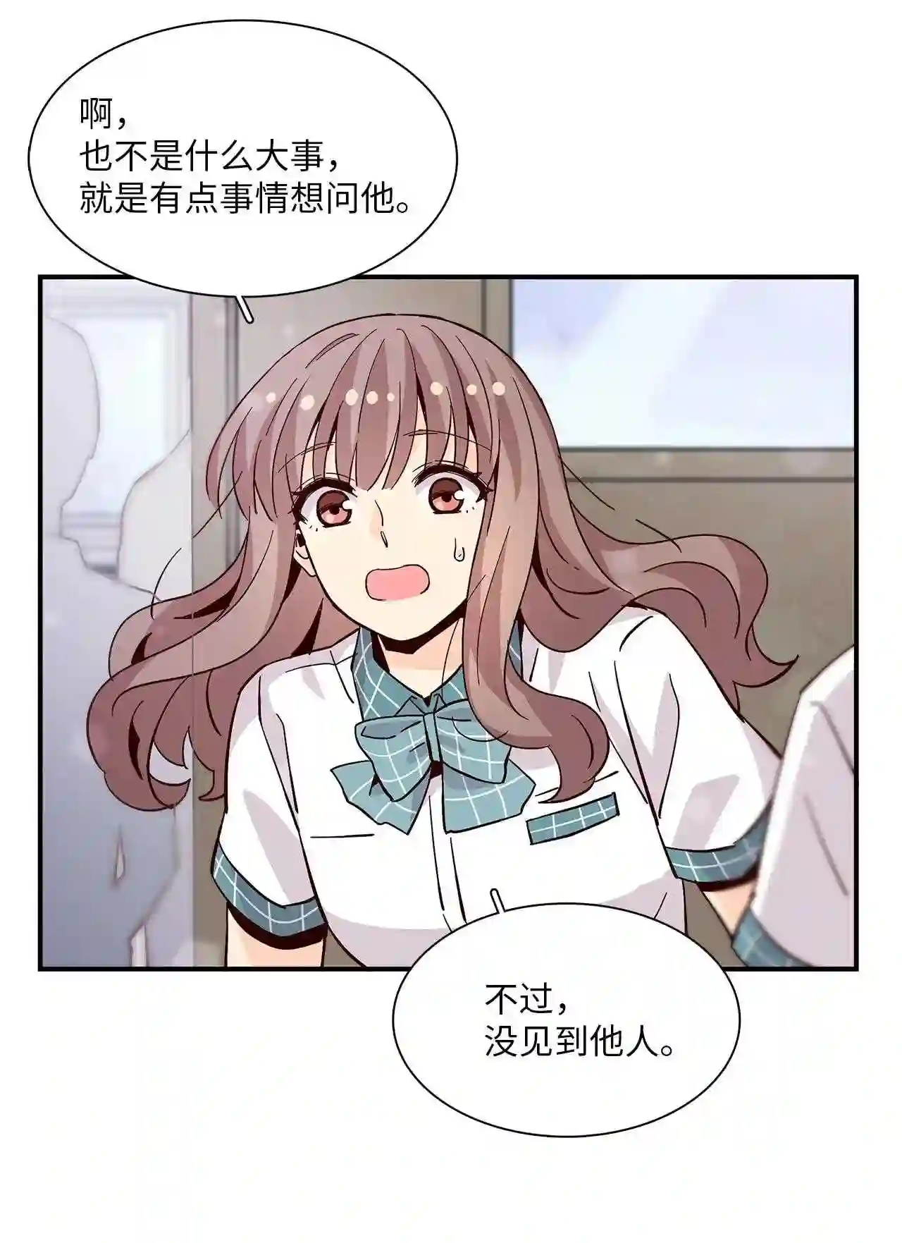 时间的阶梯漫画,058 狗叫铃声62图