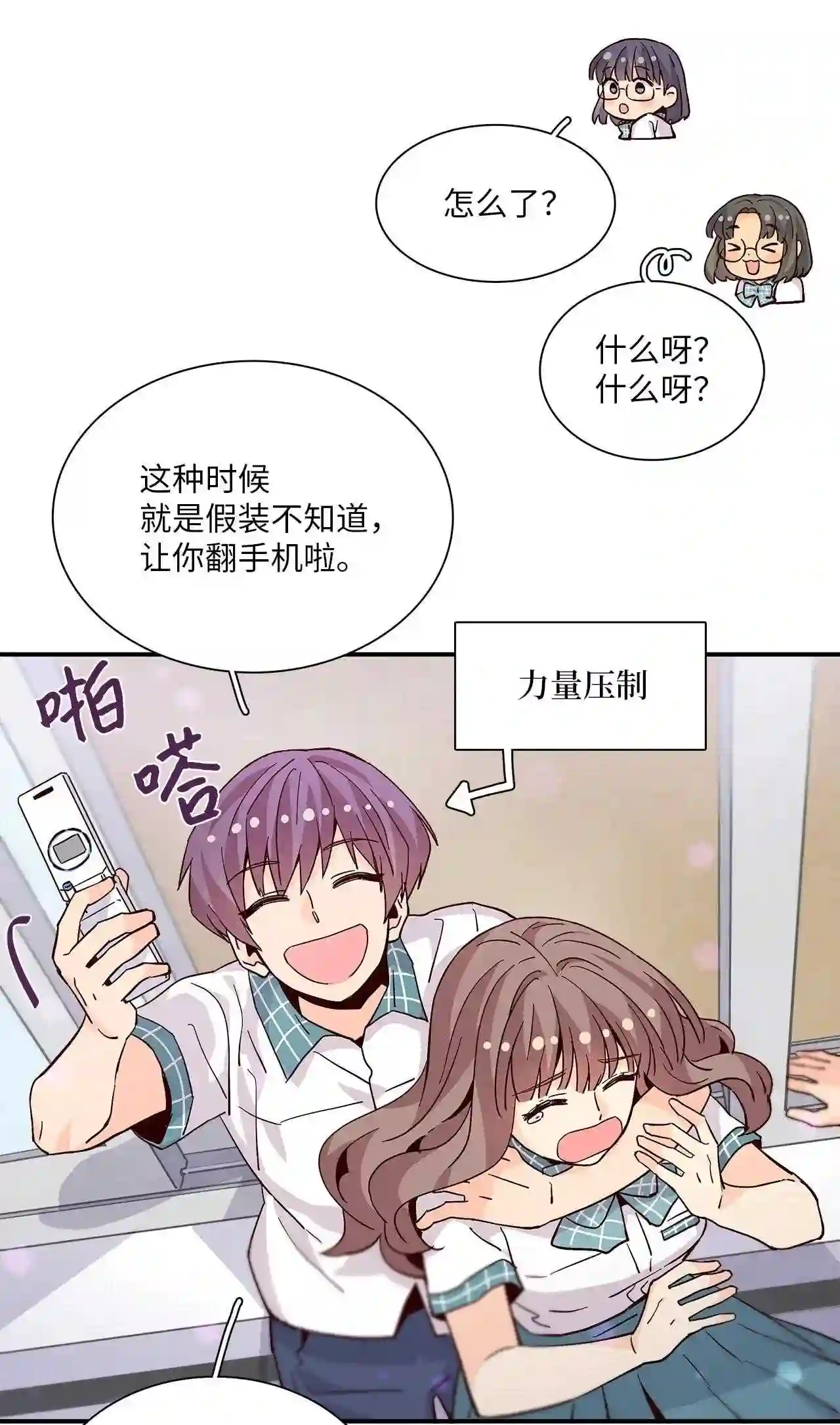 时间的阶梯漫画,058 狗叫铃声20图