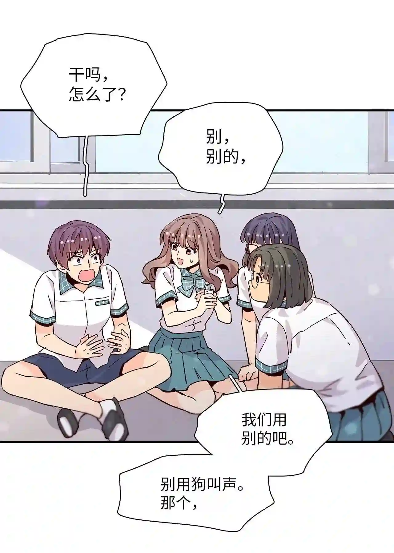 时间的阶梯漫画,058 狗叫铃声33图