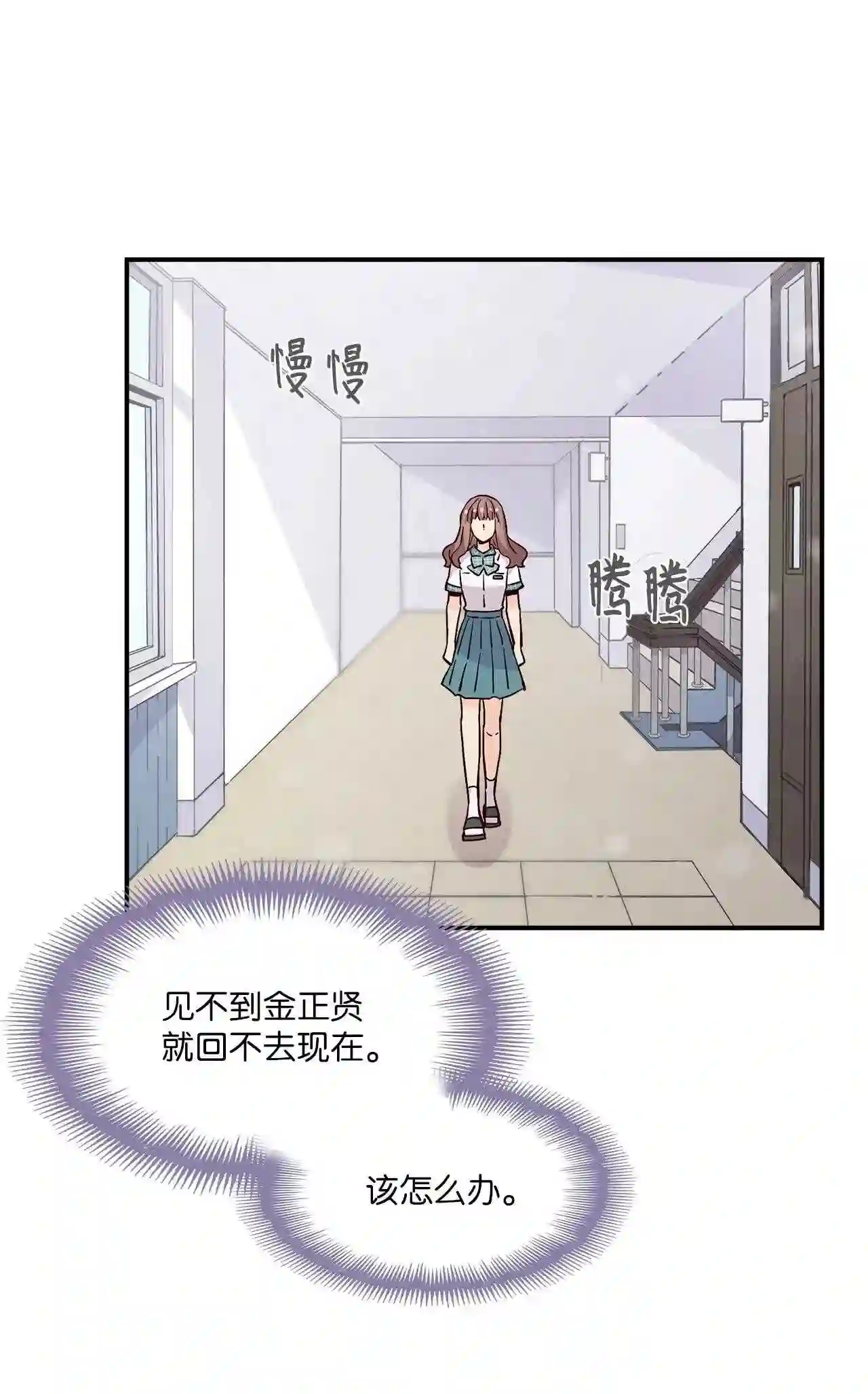 时间的阶梯漫画,058 狗叫铃声65图