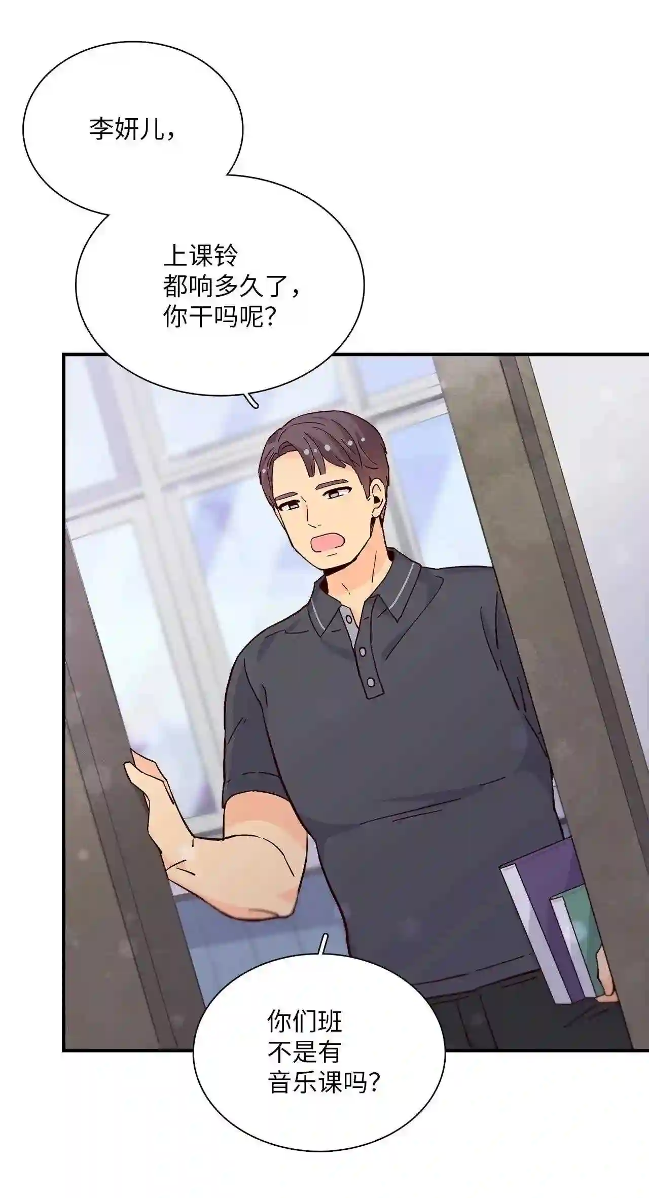 时间的阶梯漫画,058 狗叫铃声77图