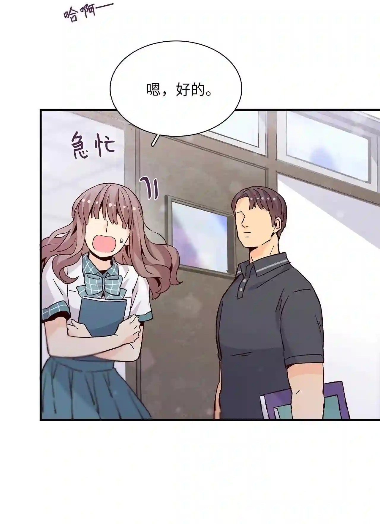 时间的阶梯漫画,058 狗叫铃声80图