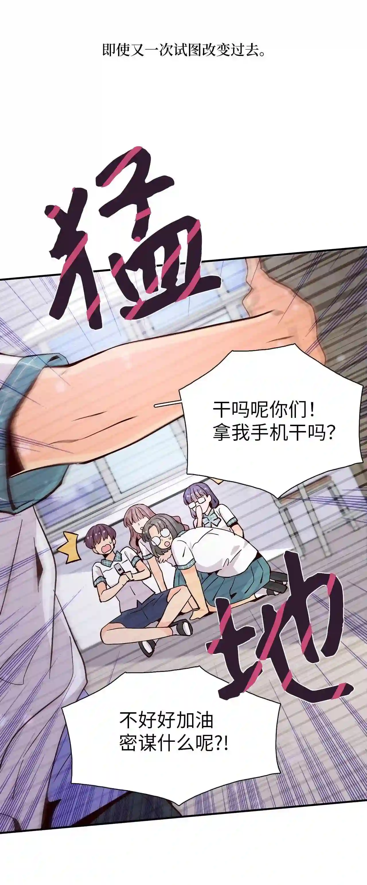 时间的阶梯漫画,058 狗叫铃声38图