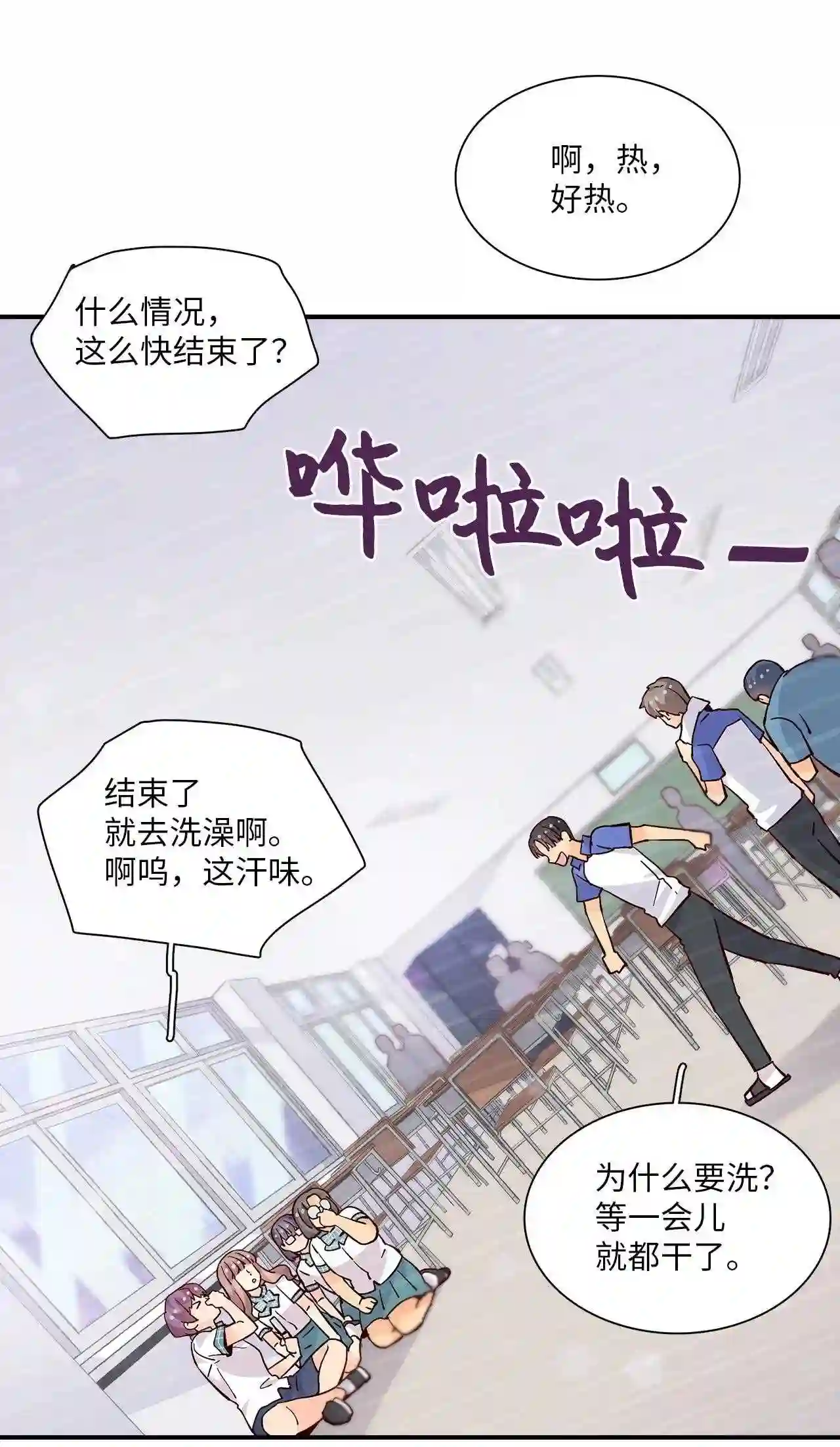 时间的阶梯漫画,058 狗叫铃声39图