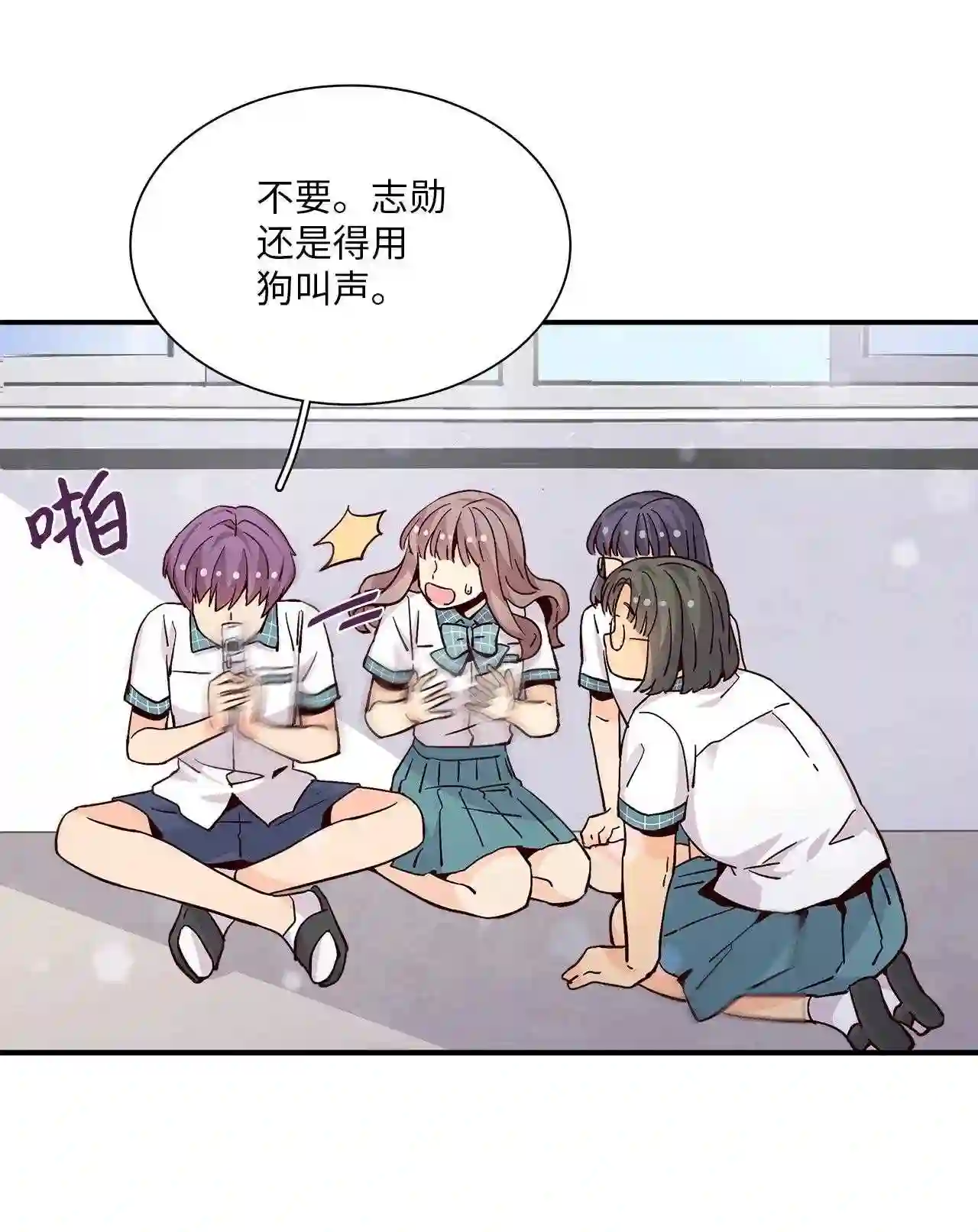 时间的阶梯漫画,058 狗叫铃声35图