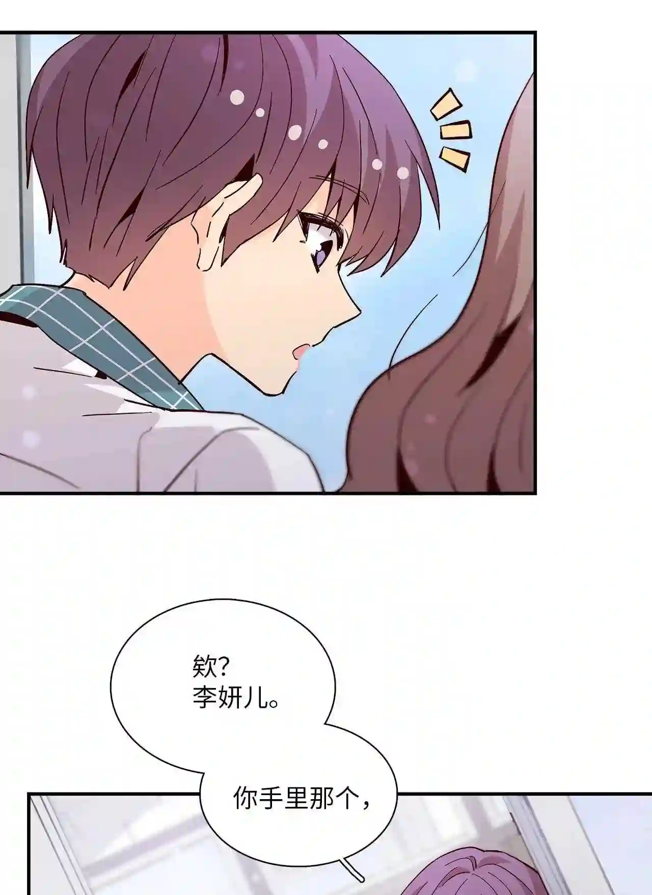 时间的阶梯漫画,058 狗叫铃声15图