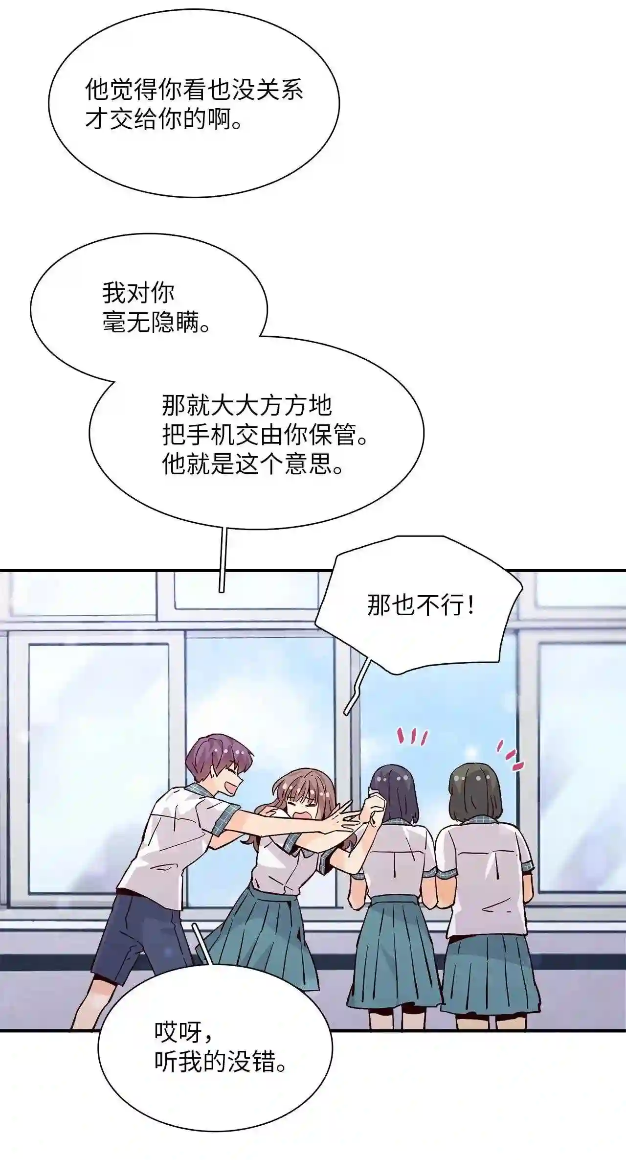 时间的阶梯漫画,058 狗叫铃声19图