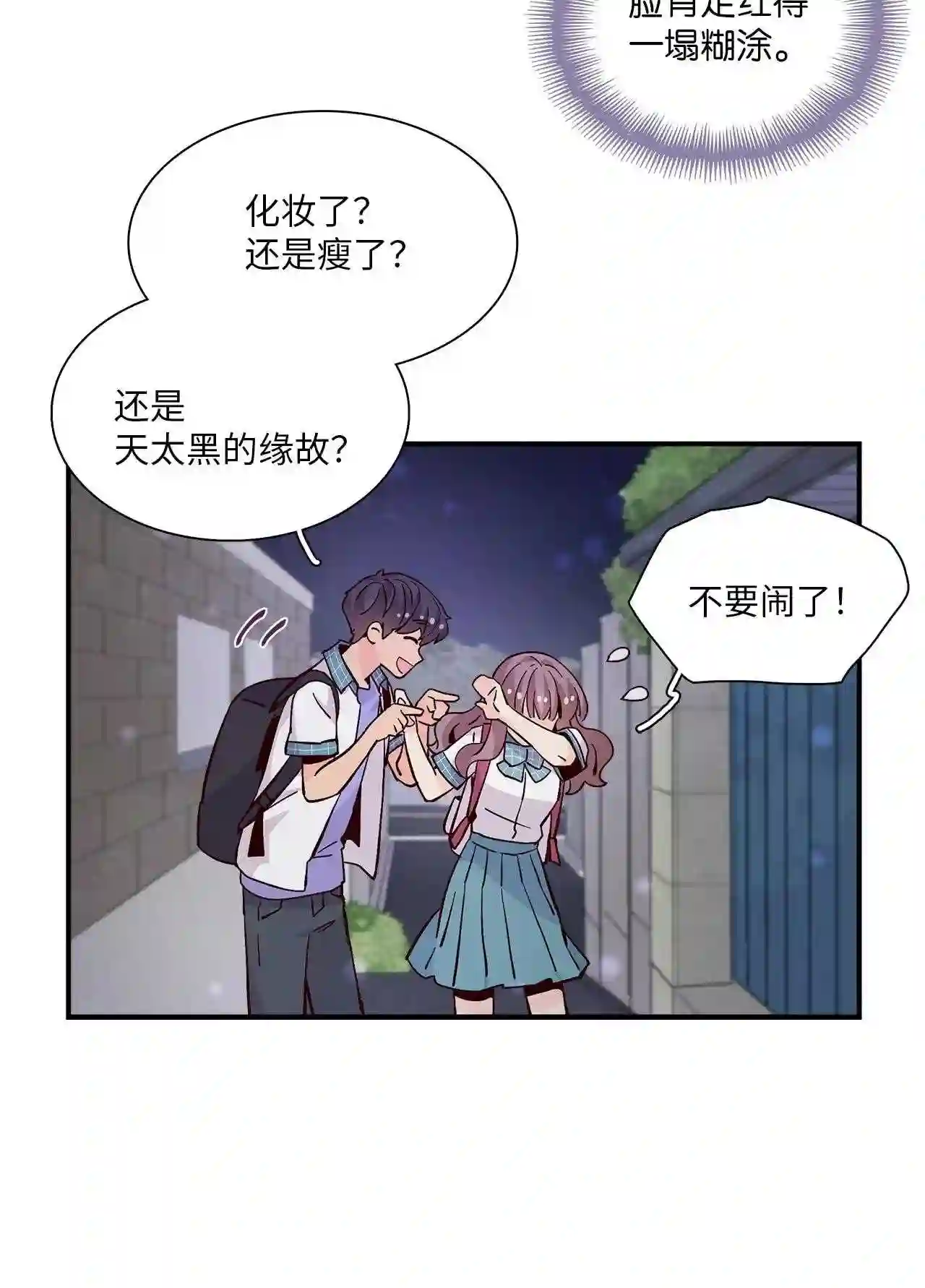 时间的阶梯漫画,059 初吻的日子22图