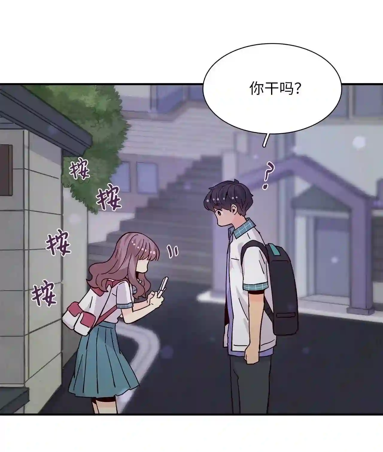 时间的阶梯漫画,059 初吻的日子37图