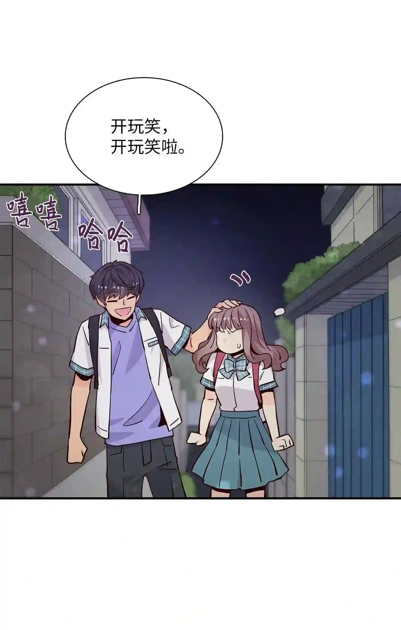 时间的阶梯漫画,059 初吻的日子11图