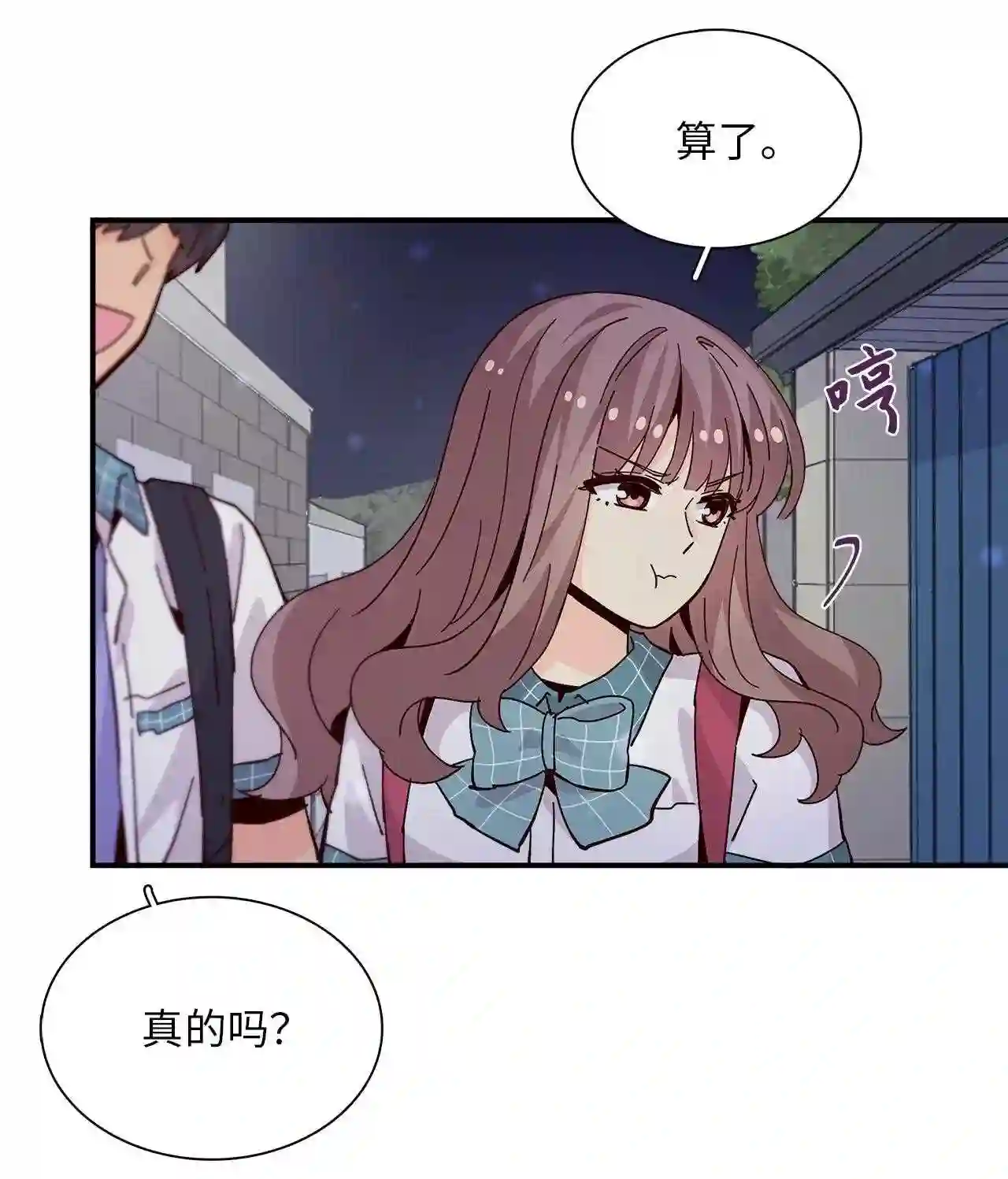 时间的阶梯漫画,059 初吻的日子58图