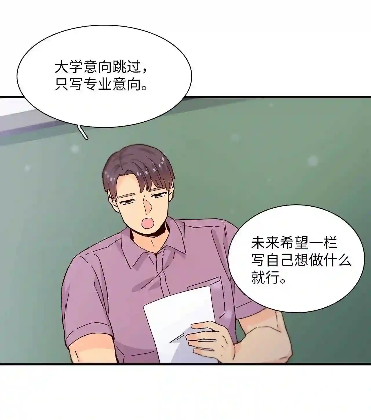 时间的阶梯漫画,061 志勋啊4图