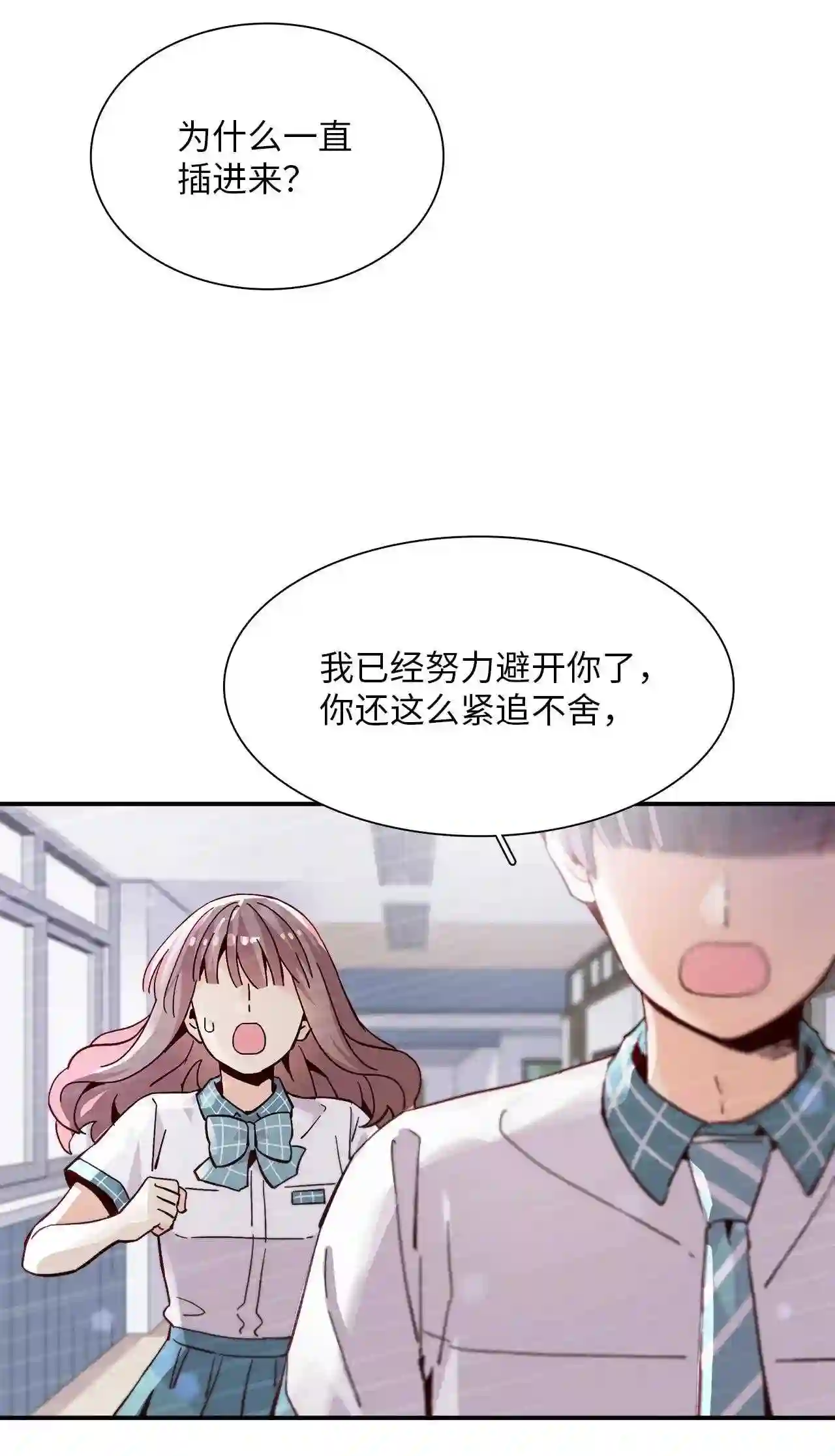 时间的阶梯漫画,061 志勋啊41图