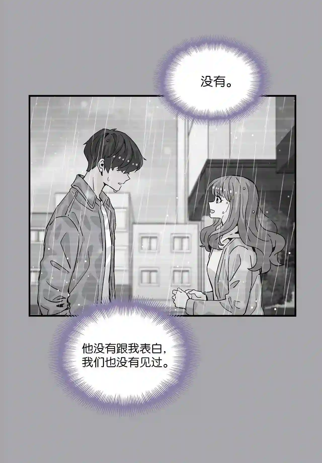 时间的阶梯漫画,061 志勋啊66图