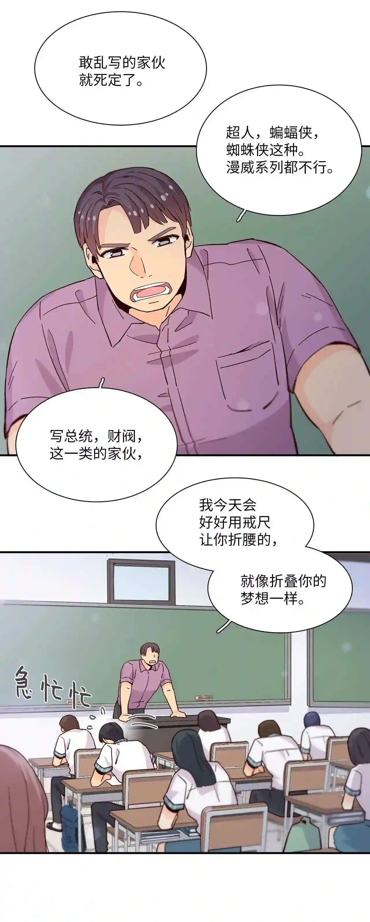 时间的阶梯漫画,061 志勋啊6图