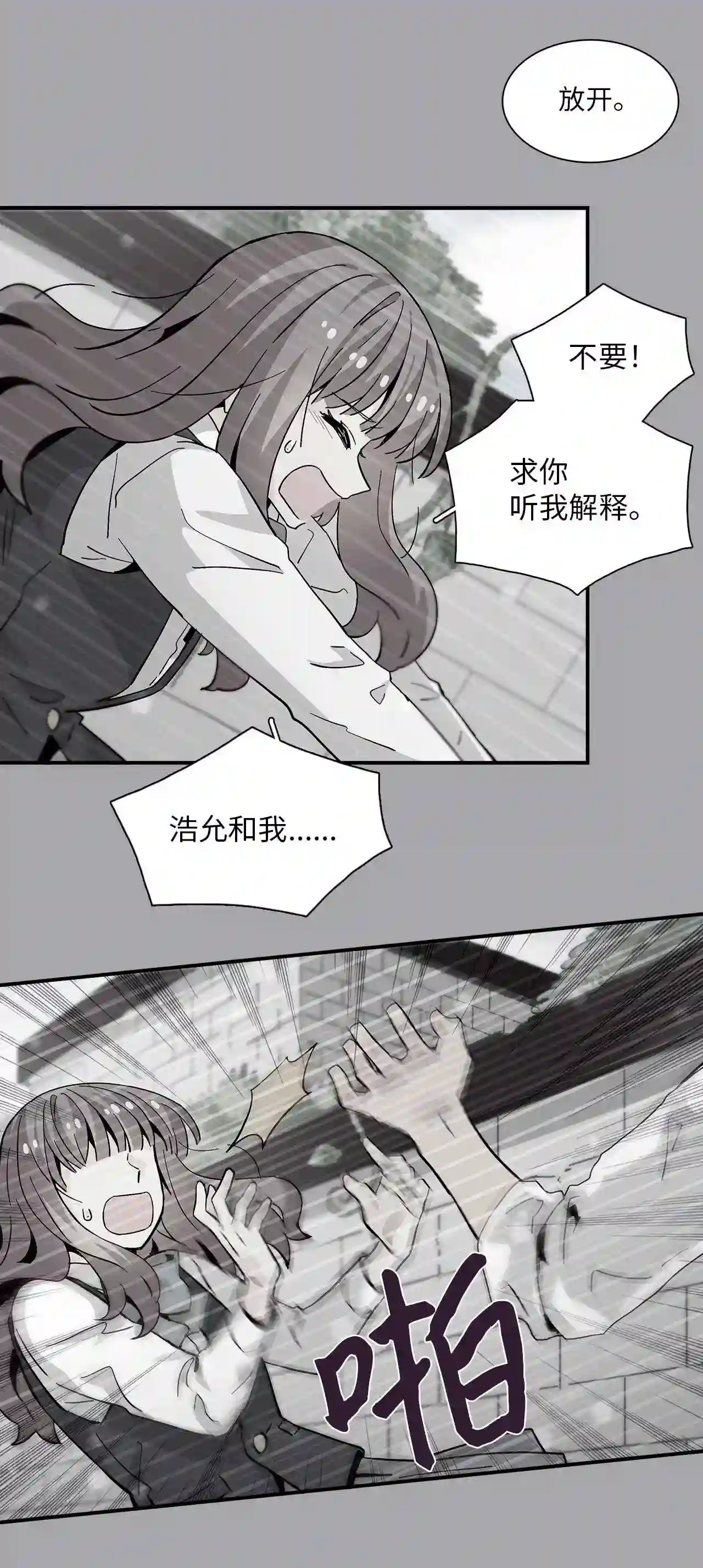 时间的阶梯漫画,061 志勋啊69图