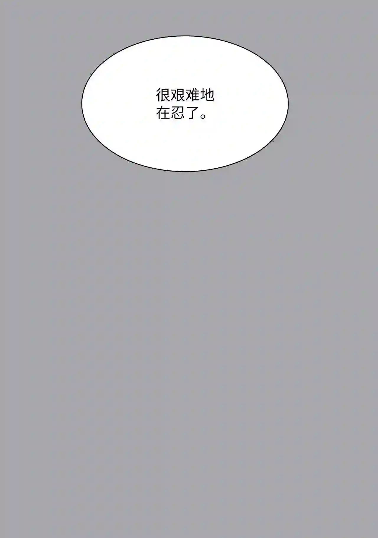 时间的阶梯漫画,061 志勋啊72图